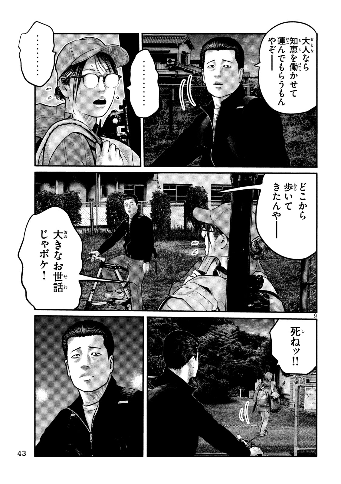The Fable: The third secret Chapter 37 9ページ