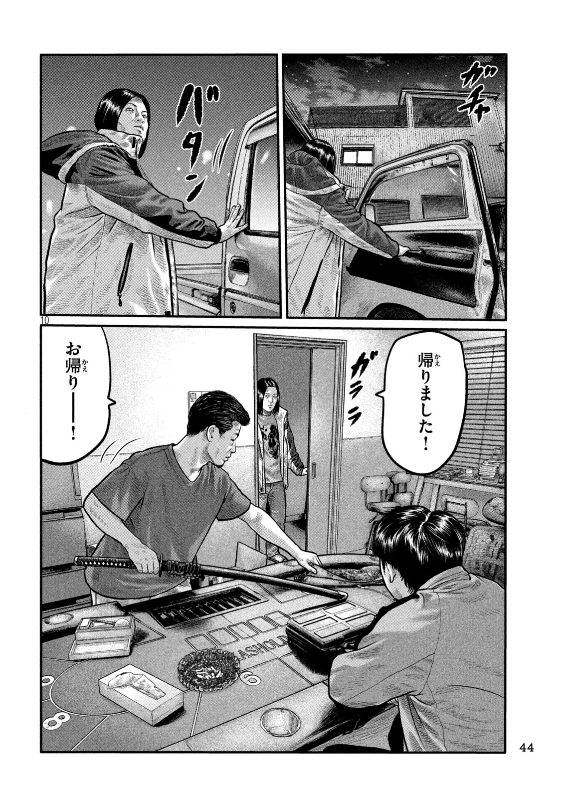 The Fable: The third secret Chapter 37 10ページ