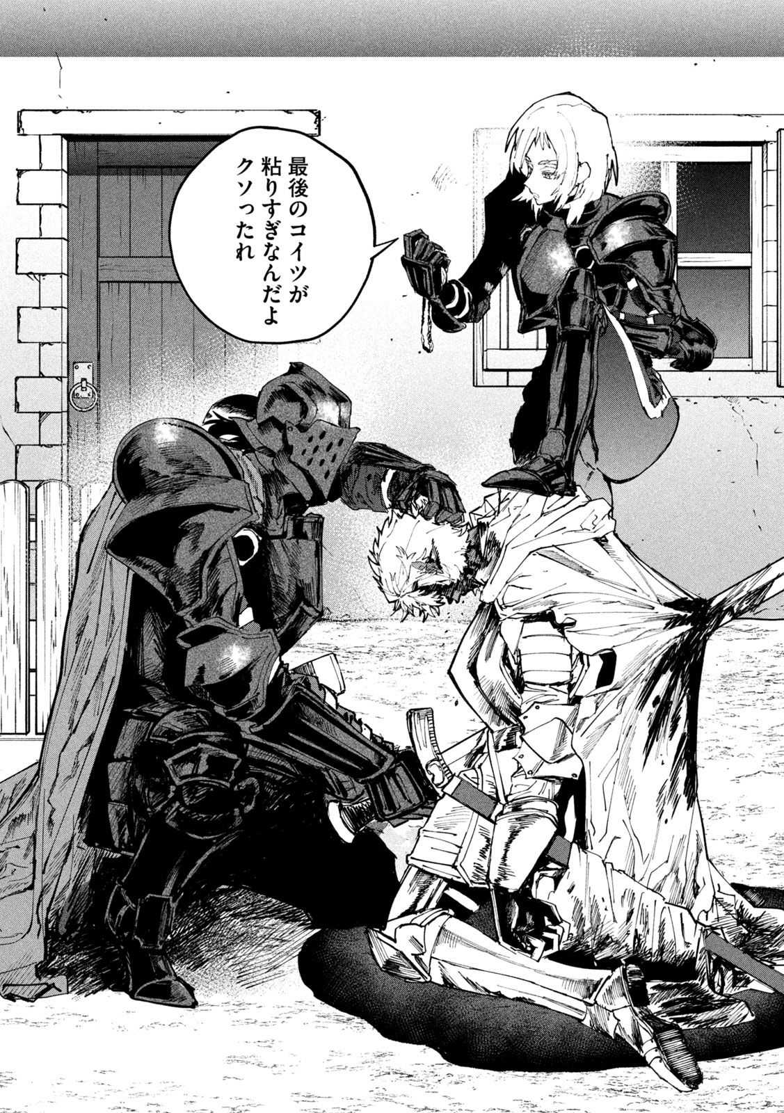 Dragon no i de Oyasumi Chapter 10 14ページ