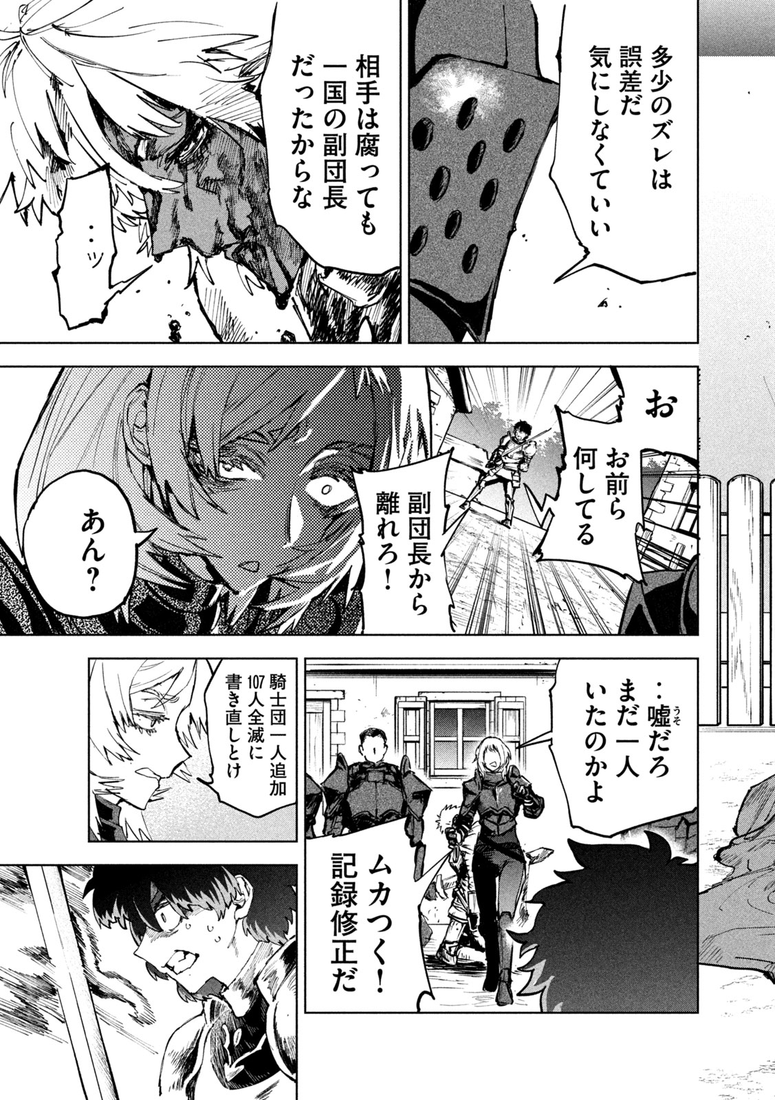 Dragon no i de Oyasumi Chapter 10 15ページ