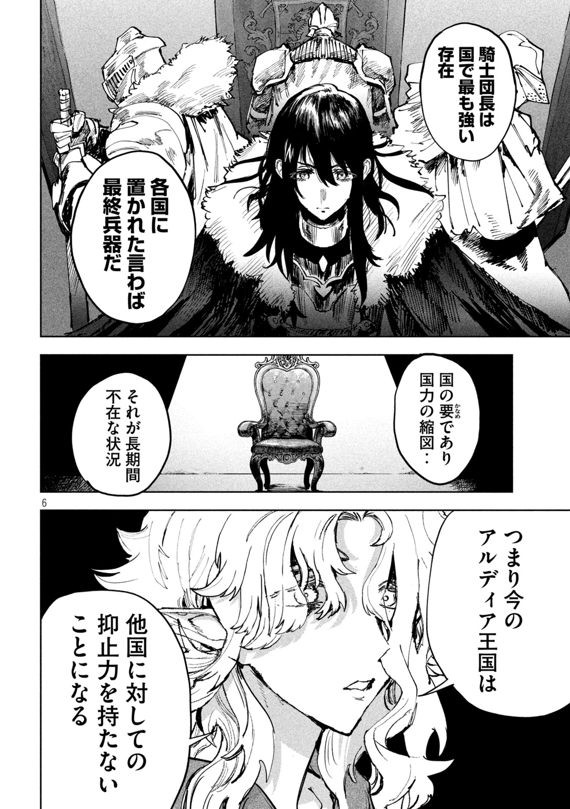 Dragon no i de Oyasumi Chapter 10 6ページ