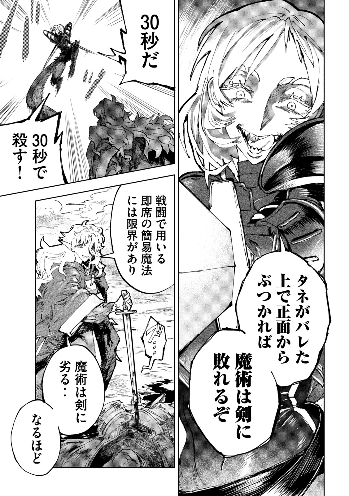 Dragon no i de Oyasumi Chapter 11 13ページ