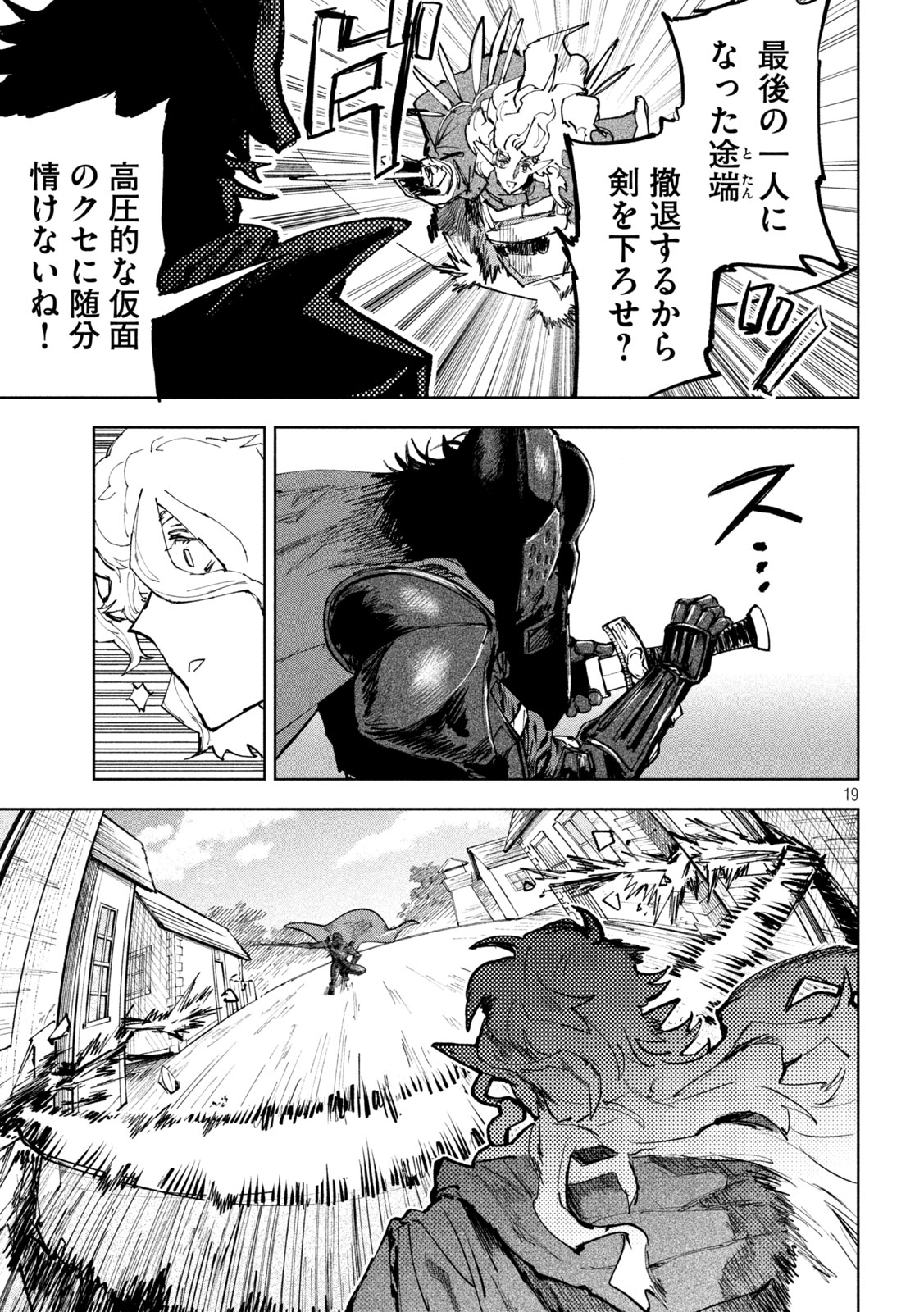 Dragon no i de Oyasumi Chapter 11 17ページ