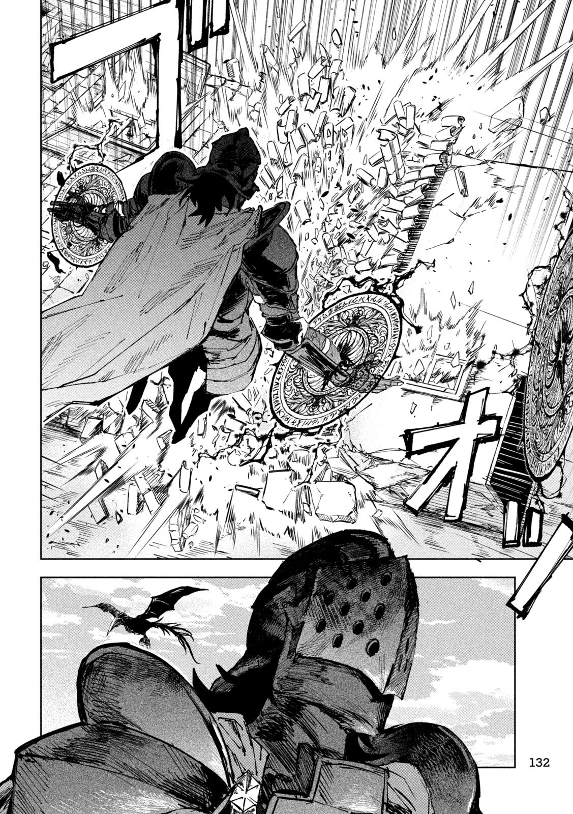 Dragon no i de Oyasumi Chapter 11 20ページ