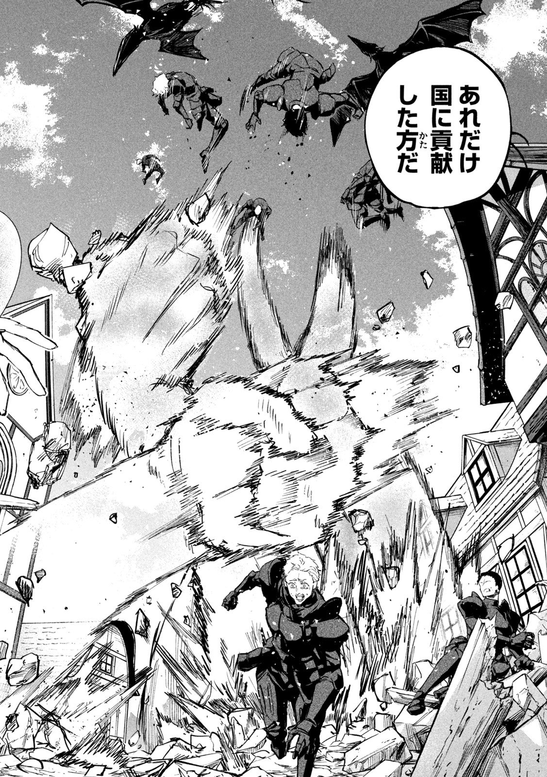 Dragon no i de Oyasumi Chapter 11 8ページ