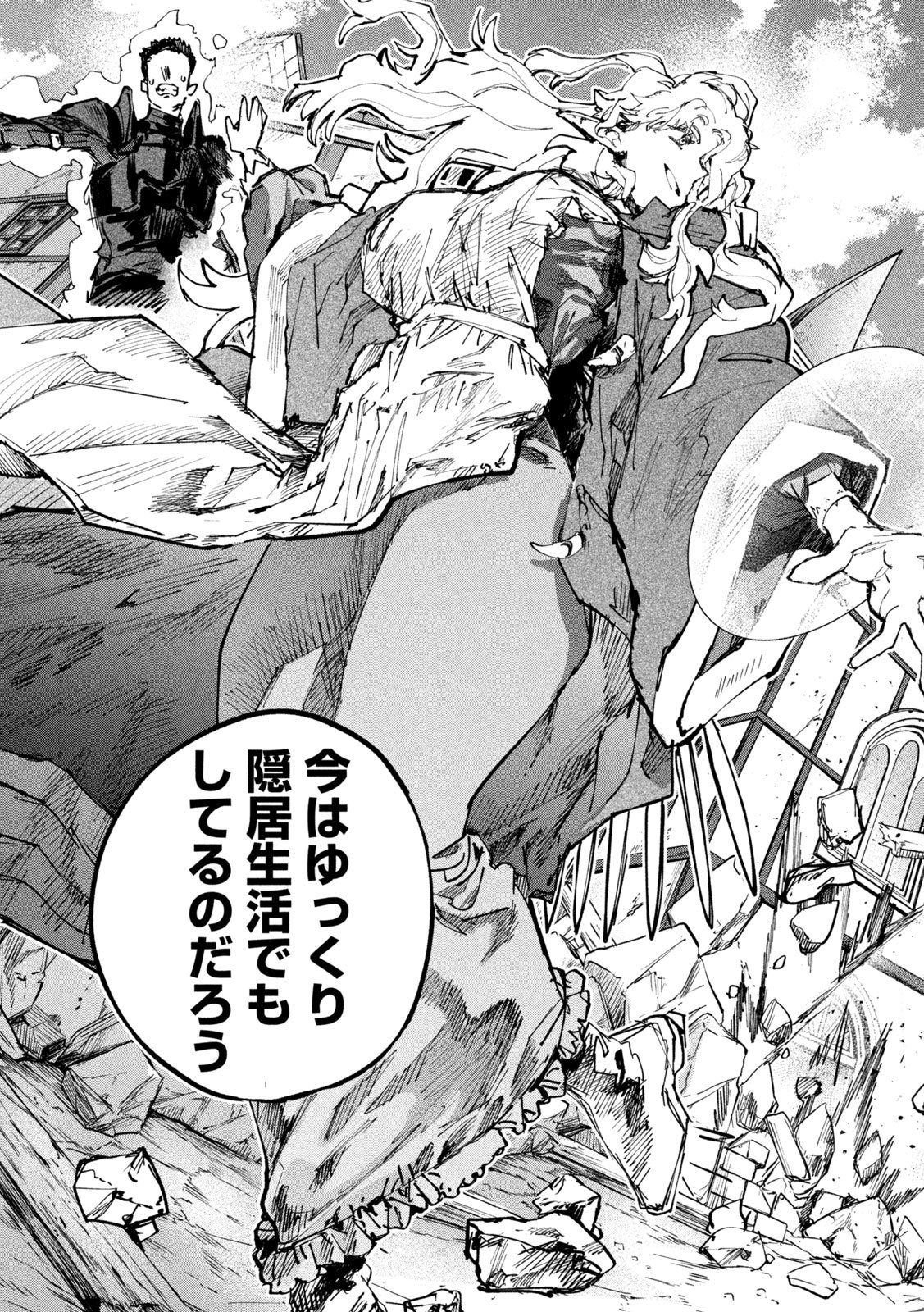 Dragon no i de Oyasumi Chapter 11 9ページ