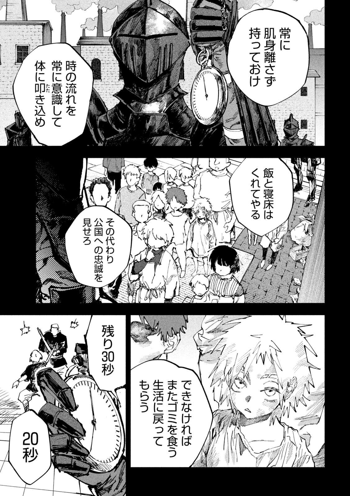 Dragon no i de Oyasumi Chapter 12 15ページ