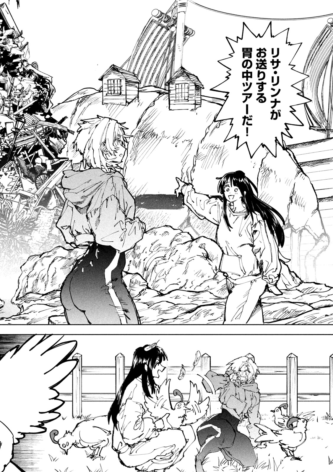Dragon no i de Oyasumi Chapter 14 8ページ
