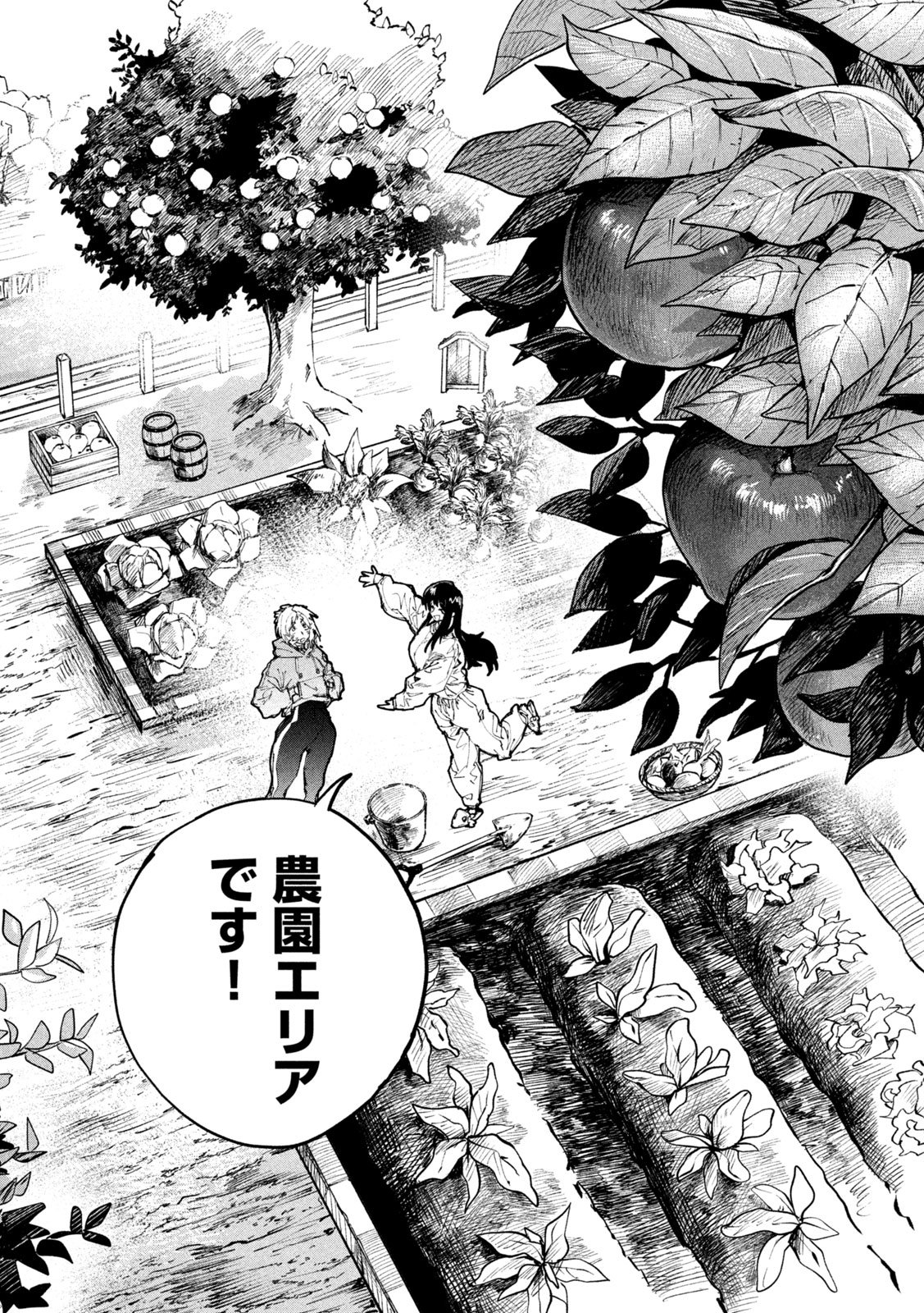 Dragon no i de Oyasumi Chapter 14 10ページ