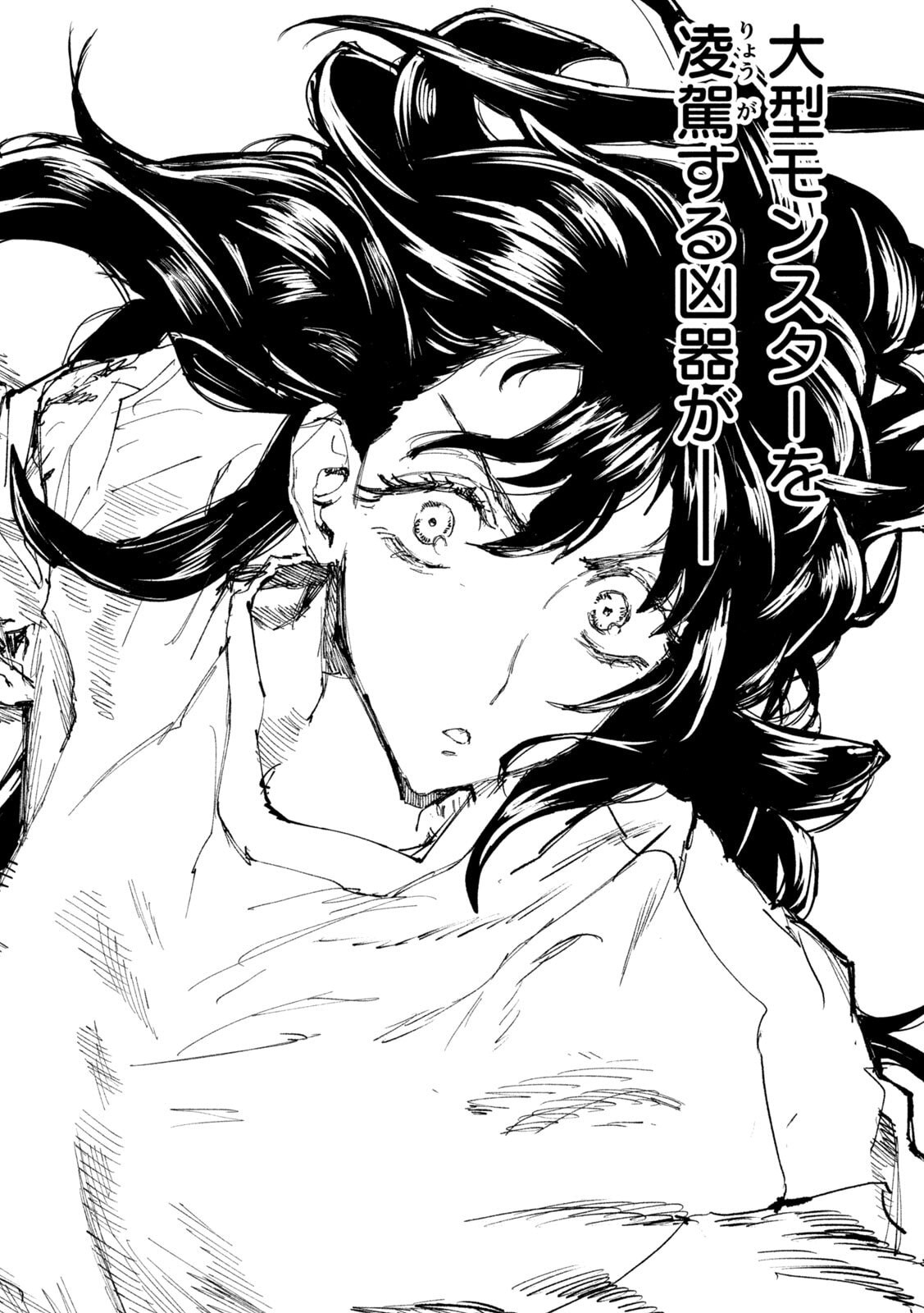 Dragon no i de Oyasumi Chapter 15 20ページ