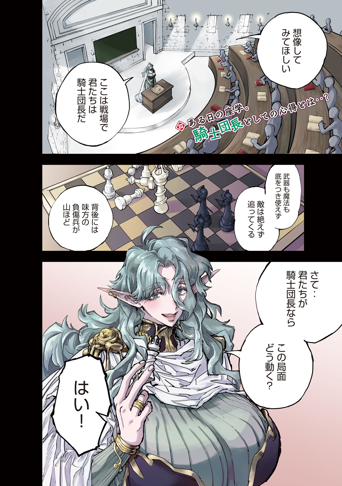 Dragon no i de Oyasumi Chapter 16 4ページ