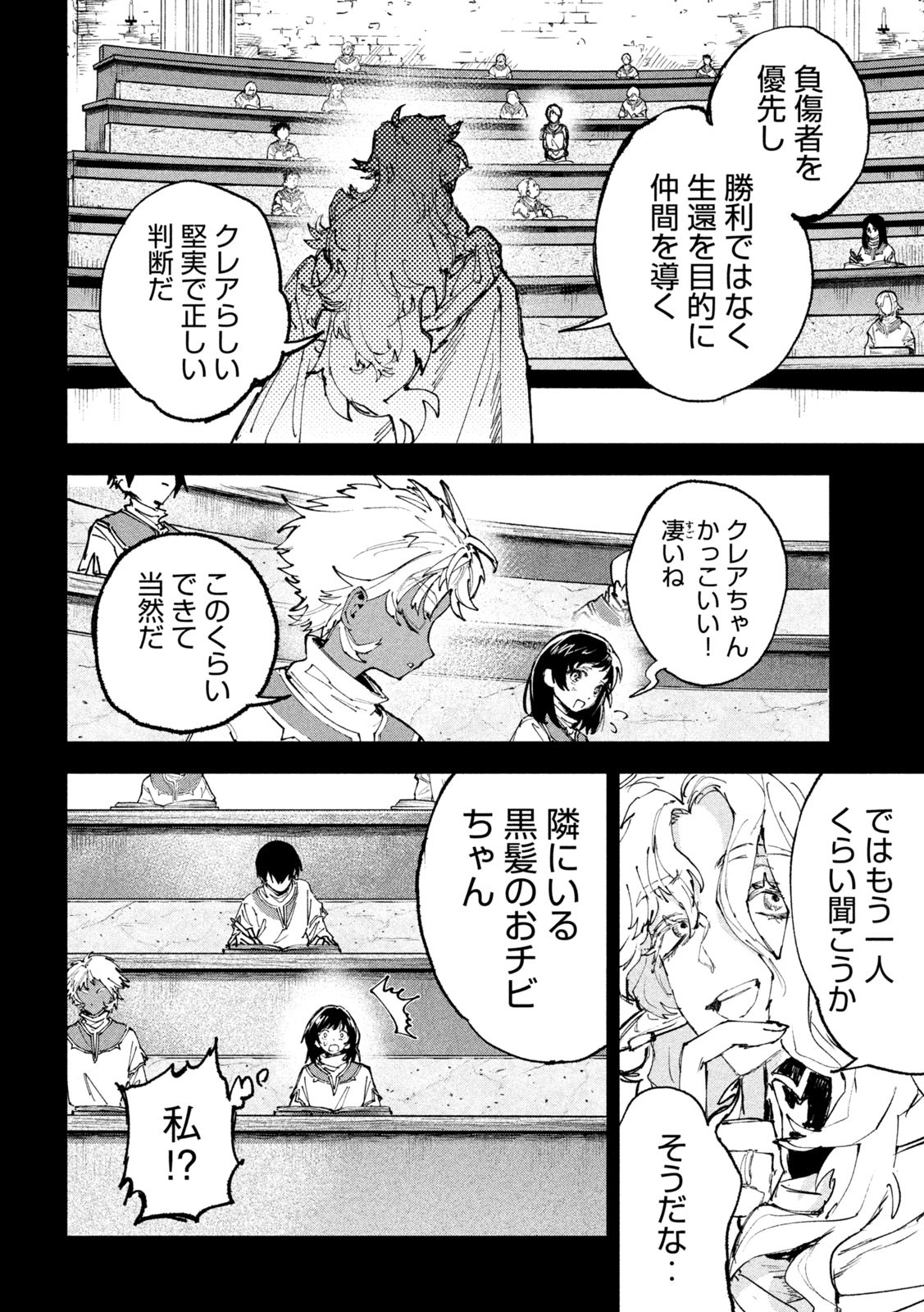 Dragon no i de Oyasumi Chapter 16 6ページ