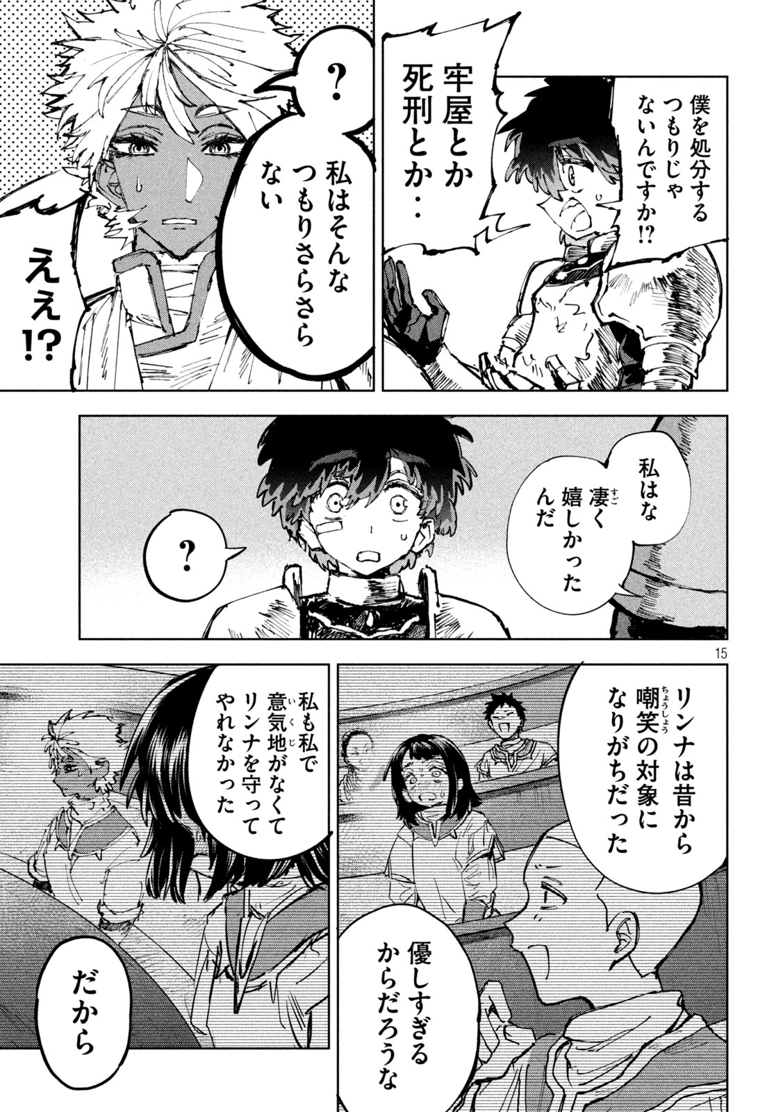 Dragon no i de Oyasumi Chapter 18 15ページ