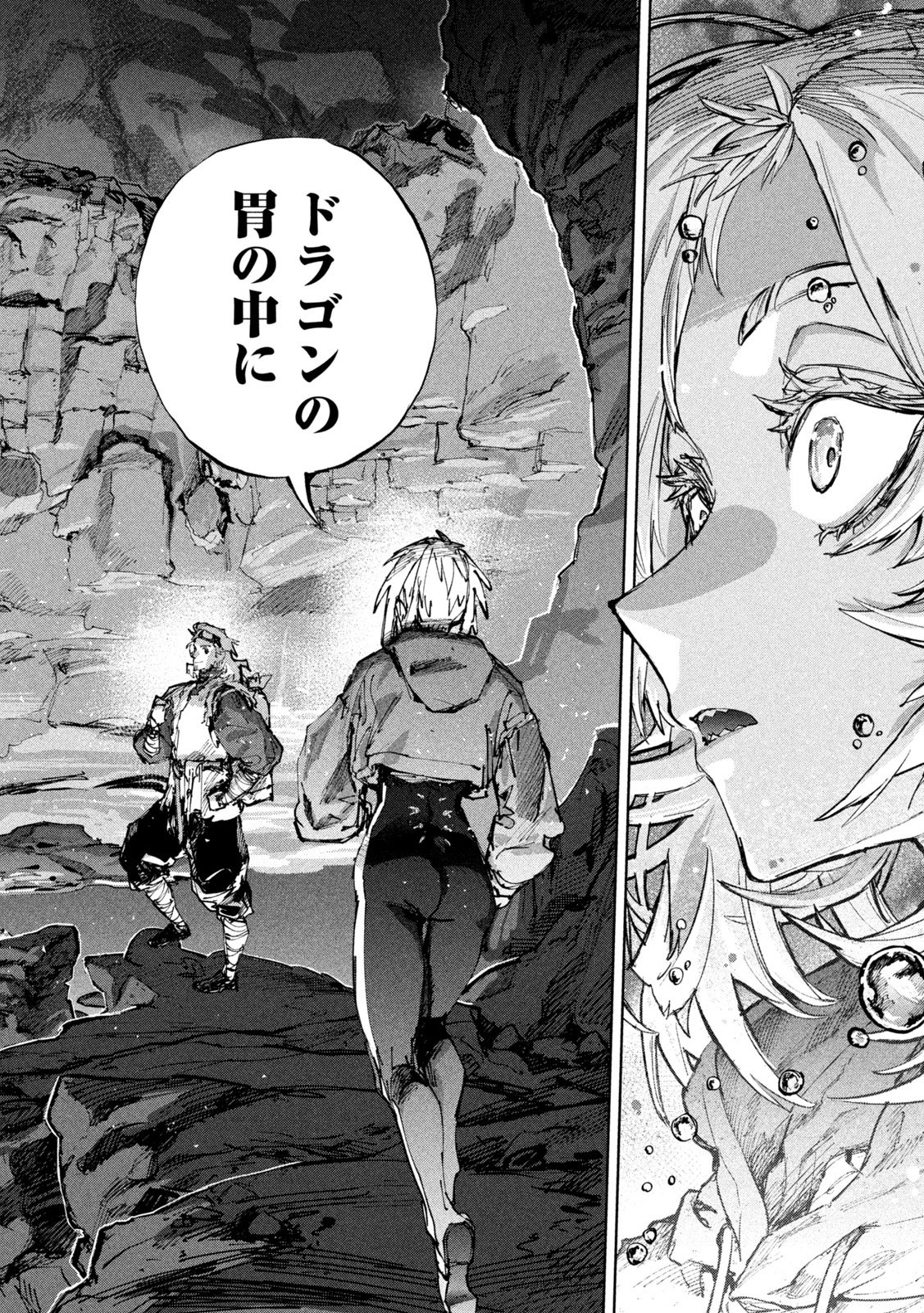 Dragon no i de Oyasumi Chapter 20 6ページ
