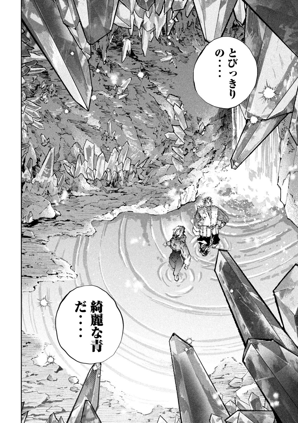 Dragon no i de Oyasumi Chapter 20 10ページ