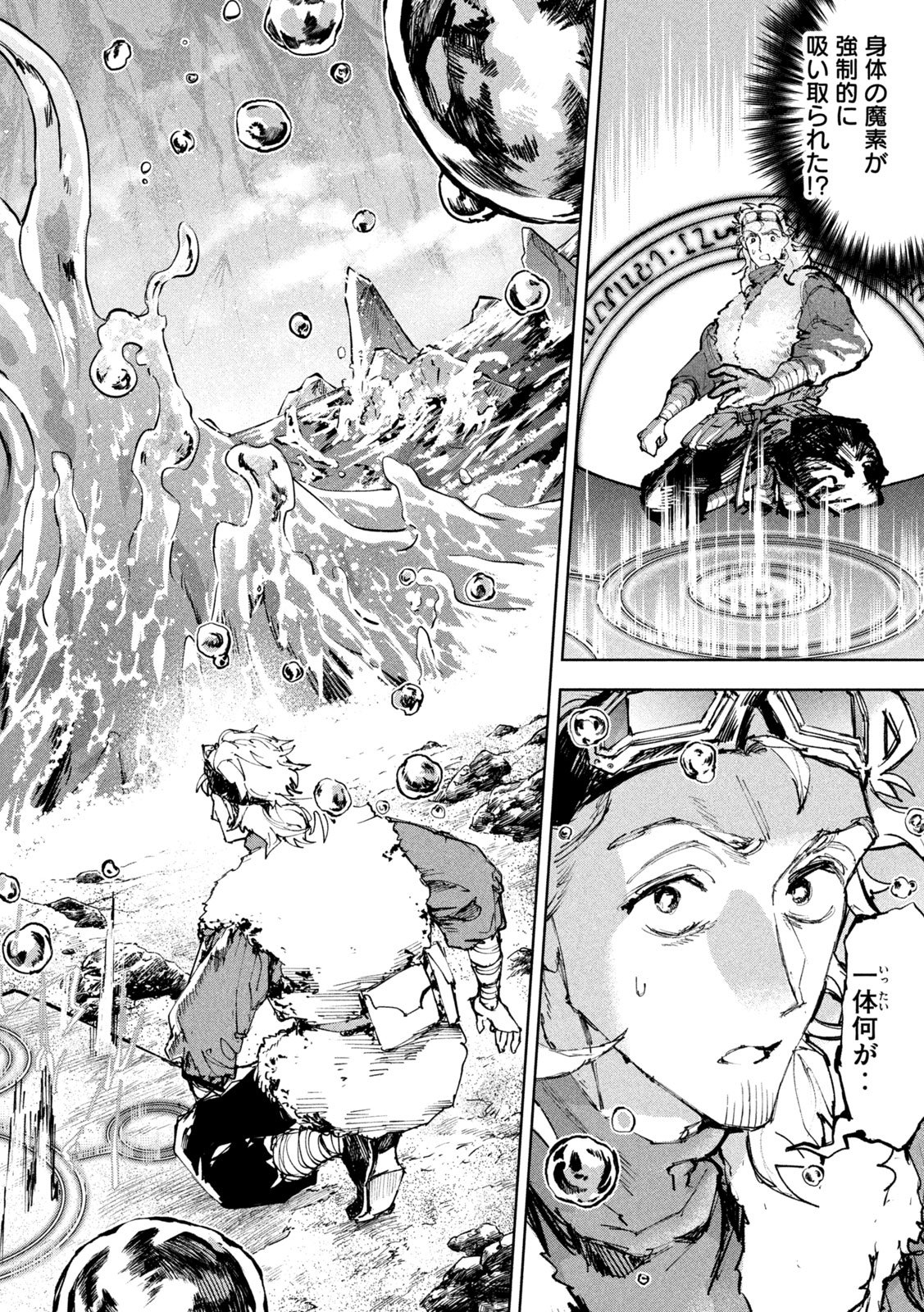 Dragon no i de Oyasumi Chapter 21 18ページ