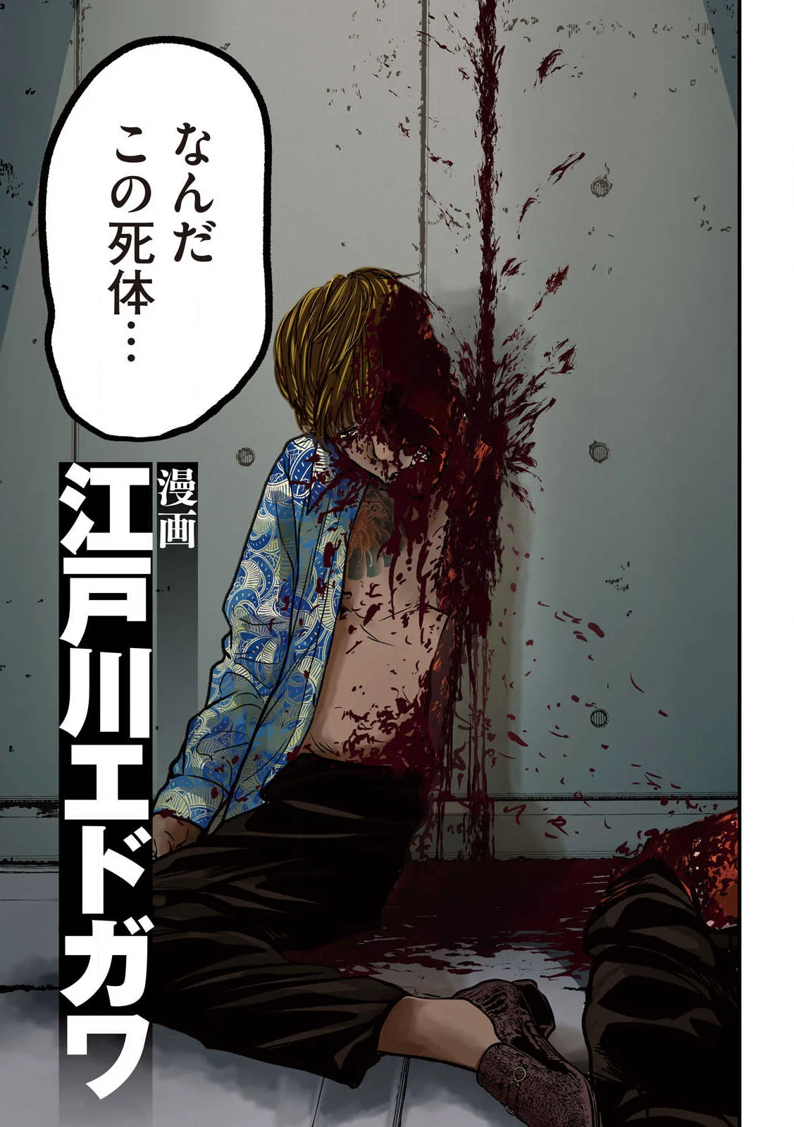 Ari to Hachi Chapter 1 1ページ