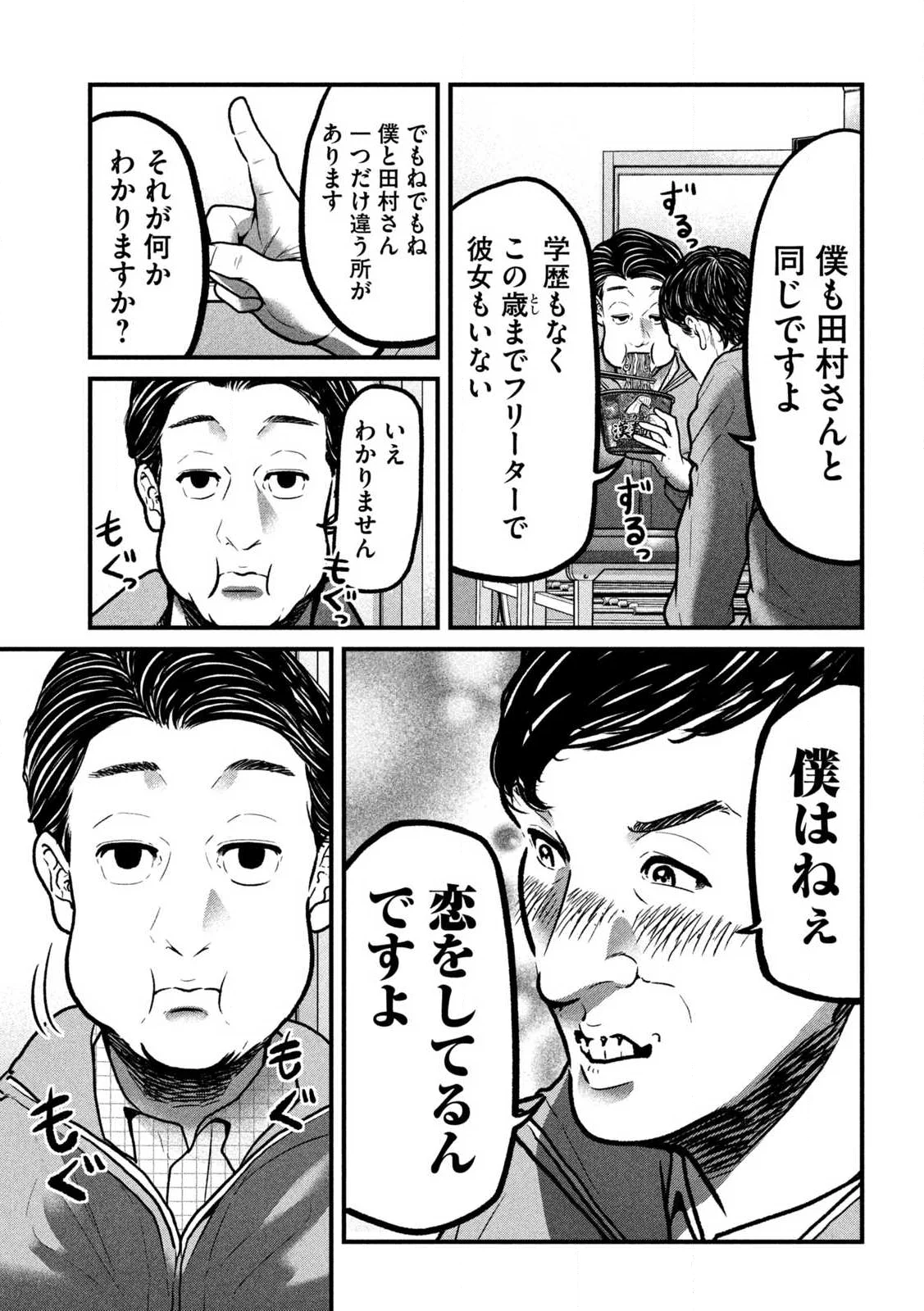Ari to Hachi Chapter 1 11ページ