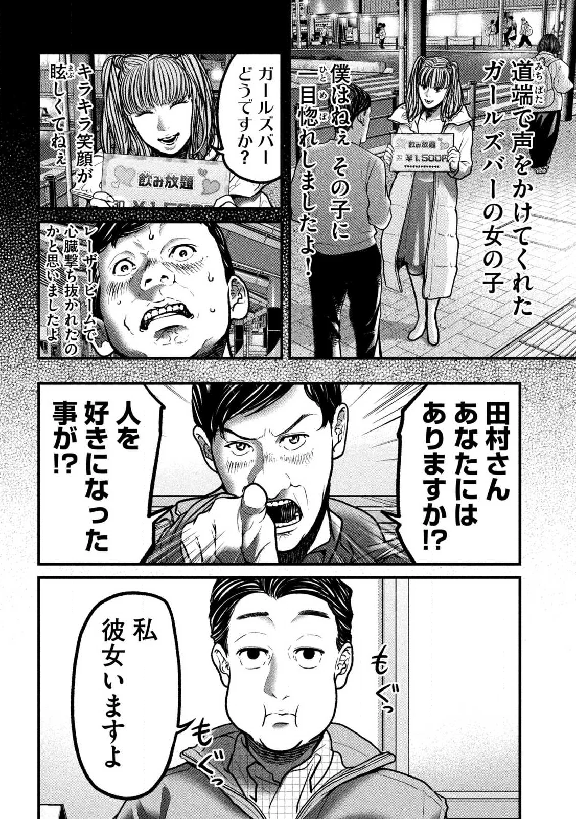 Ari to Hachi Chapter 1 12ページ