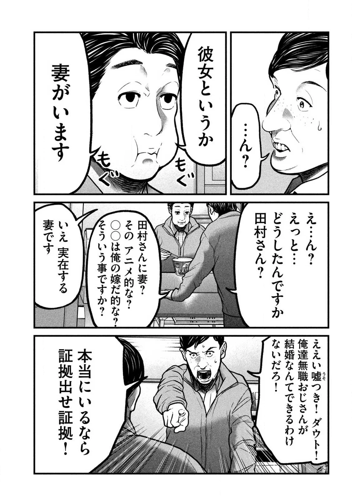 Ari to Hachi Chapter 1 13ページ