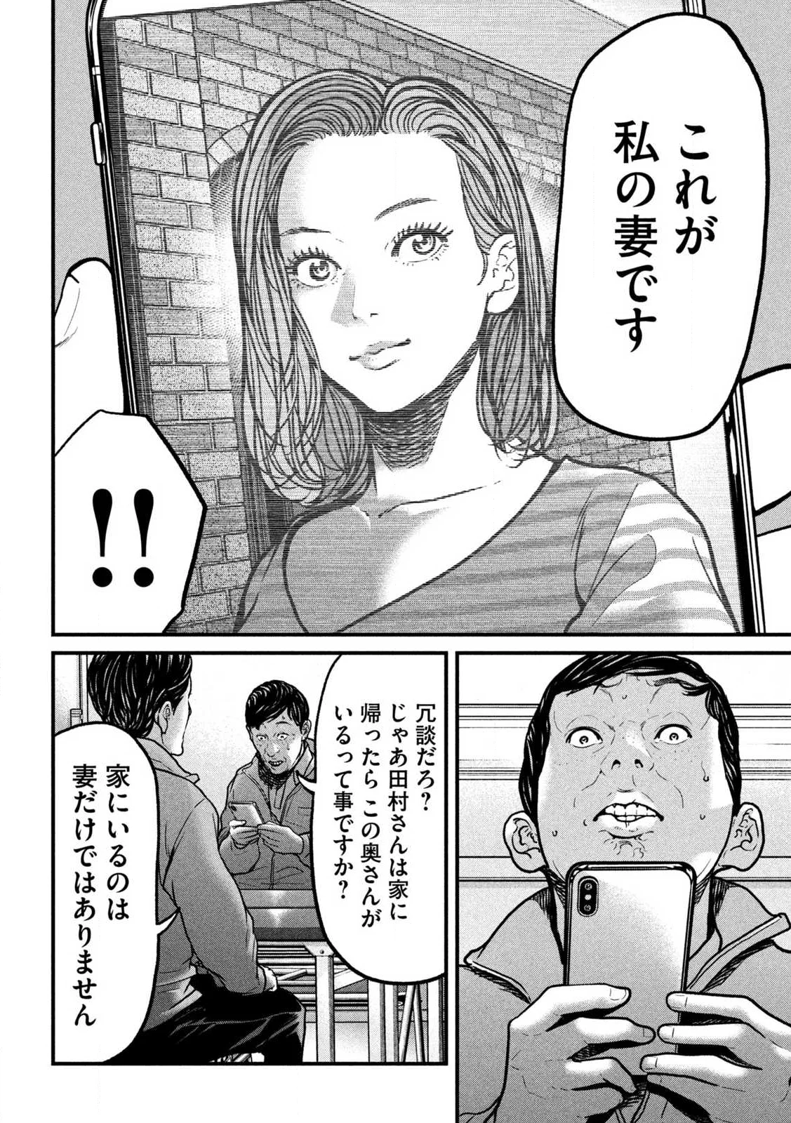 Ari to Hachi Chapter 1 14ページ