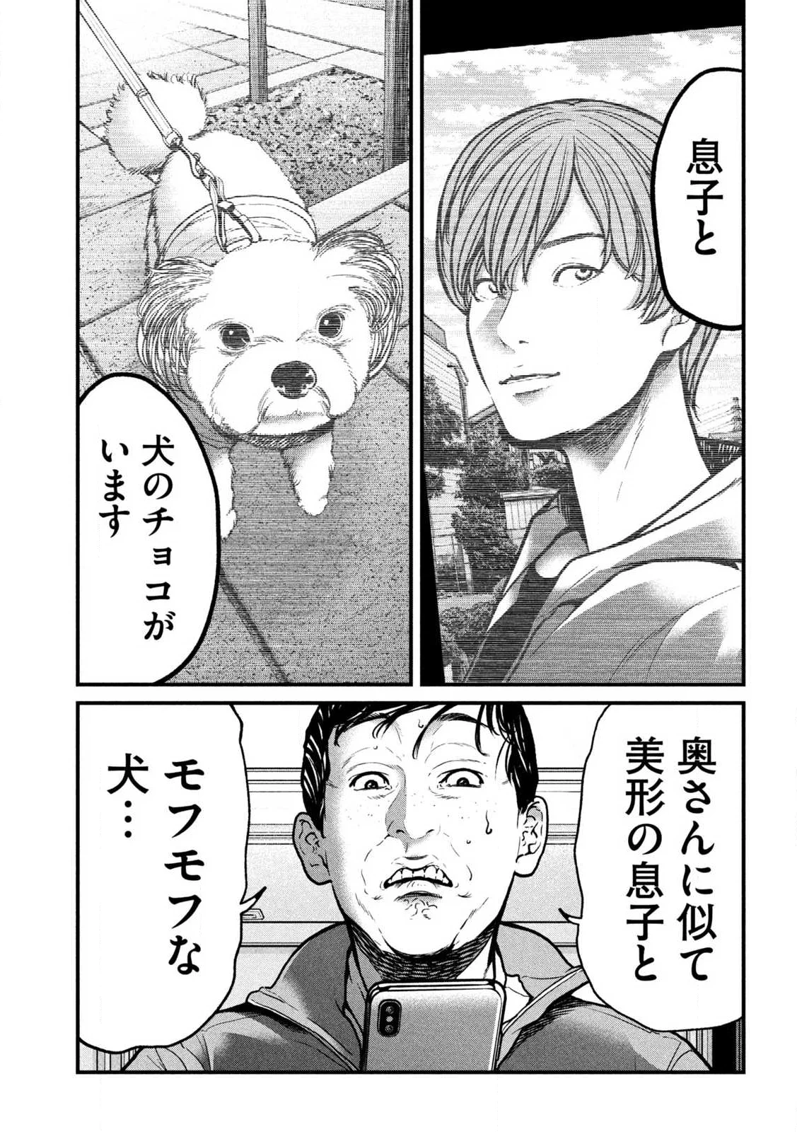 Ari to Hachi Chapter 1 15ページ