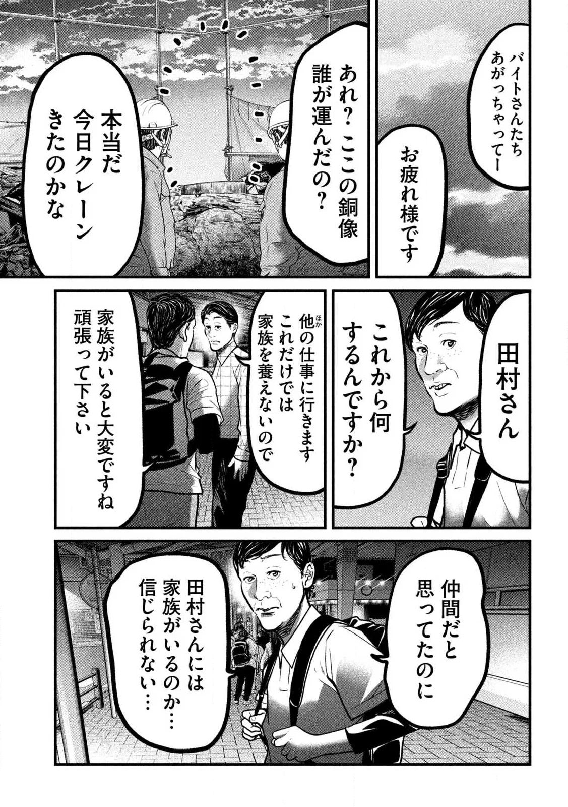 Ari to Hachi Chapter 1 17ページ