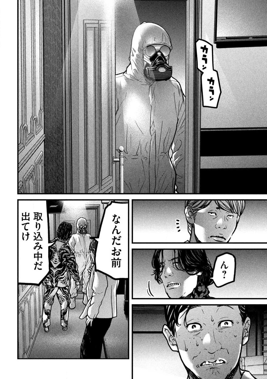 Ari to Hachi Chapter 1 22ページ