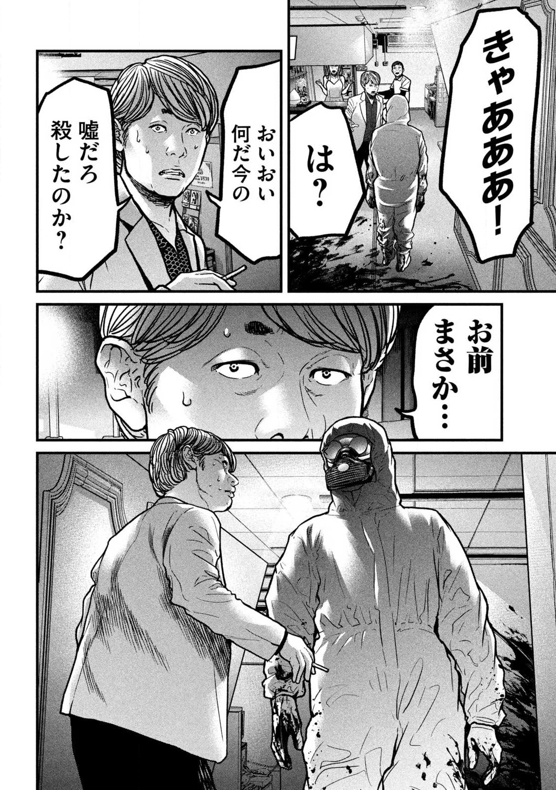 Ari to Hachi Chapter 1 26ページ