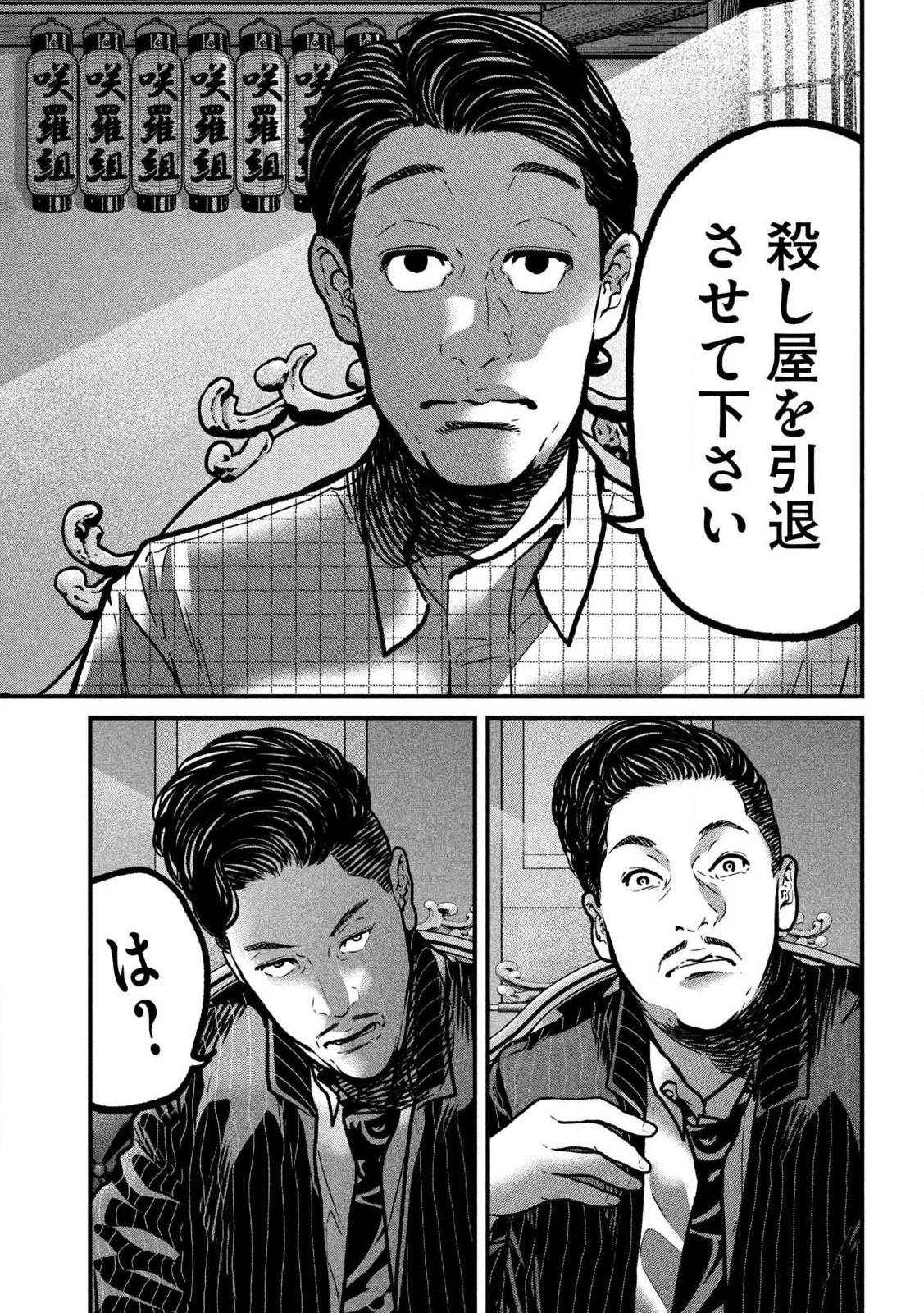 Ari to Hachi Chapter 1 35ページ