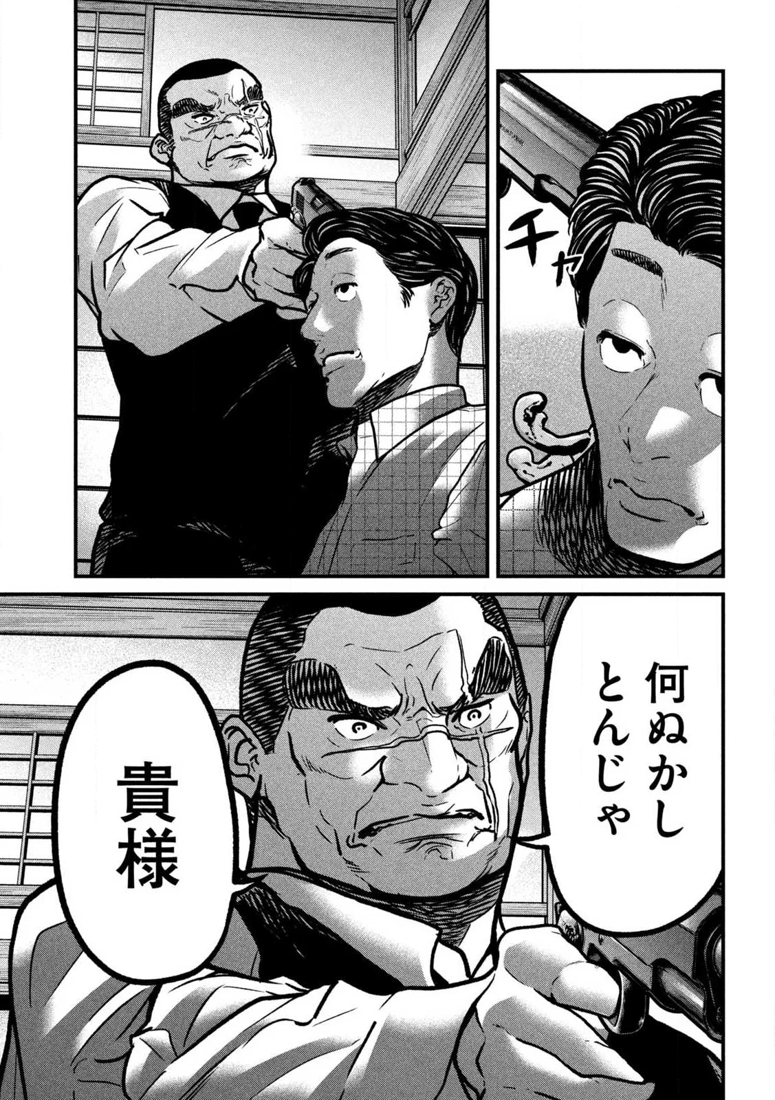 Ari to Hachi Chapter 1 37ページ