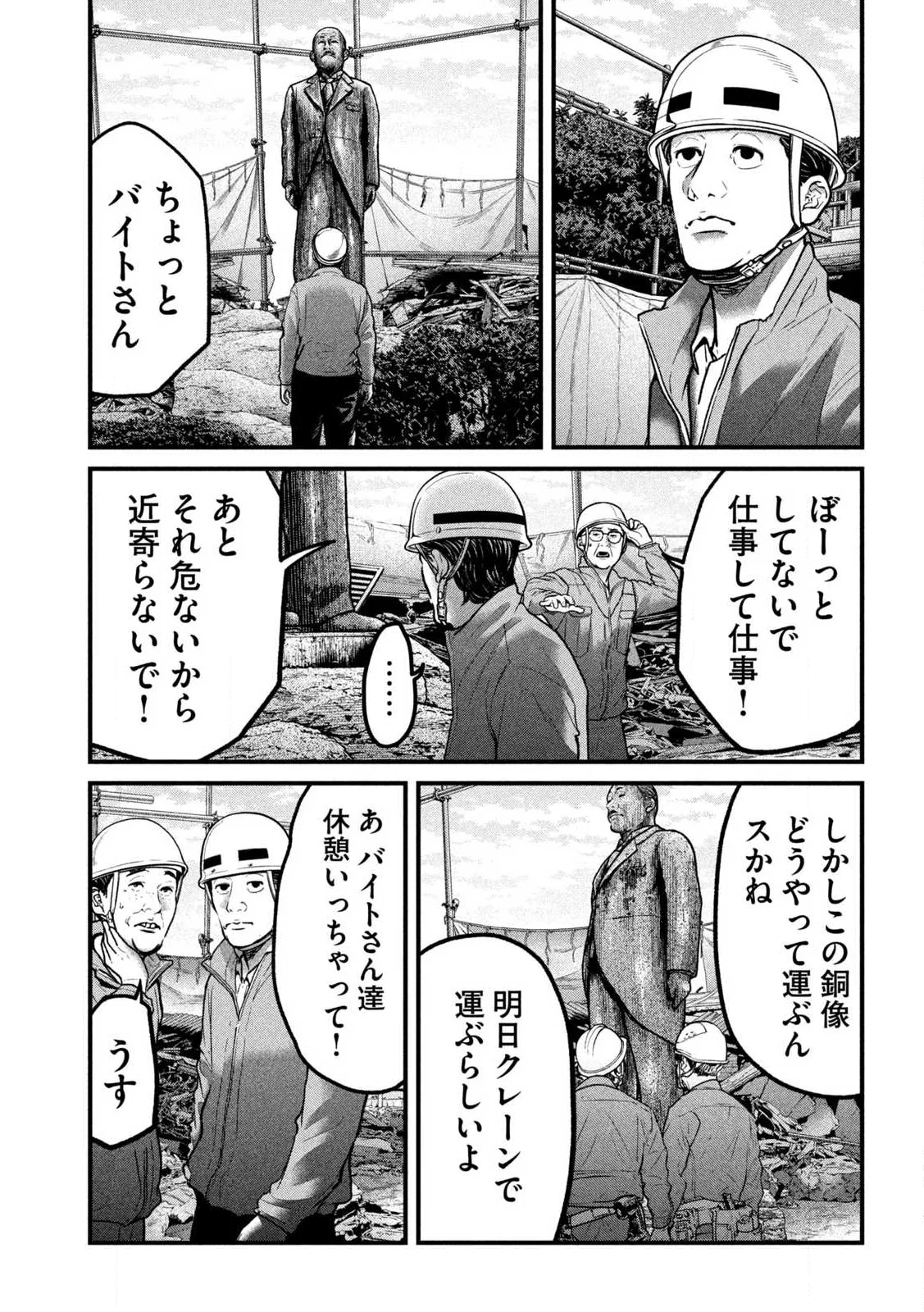 Ari to Hachi Chapter 1 5ページ