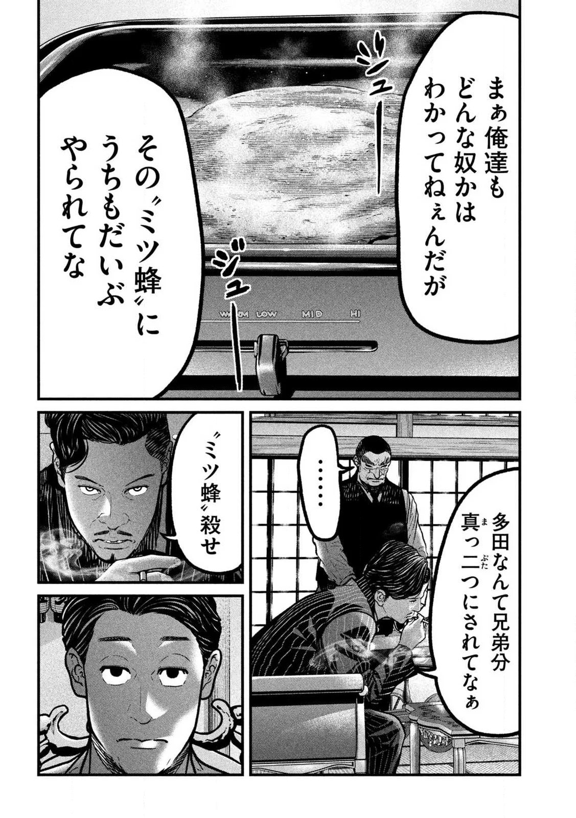 Ari to Hachi Chapter 1 44ページ