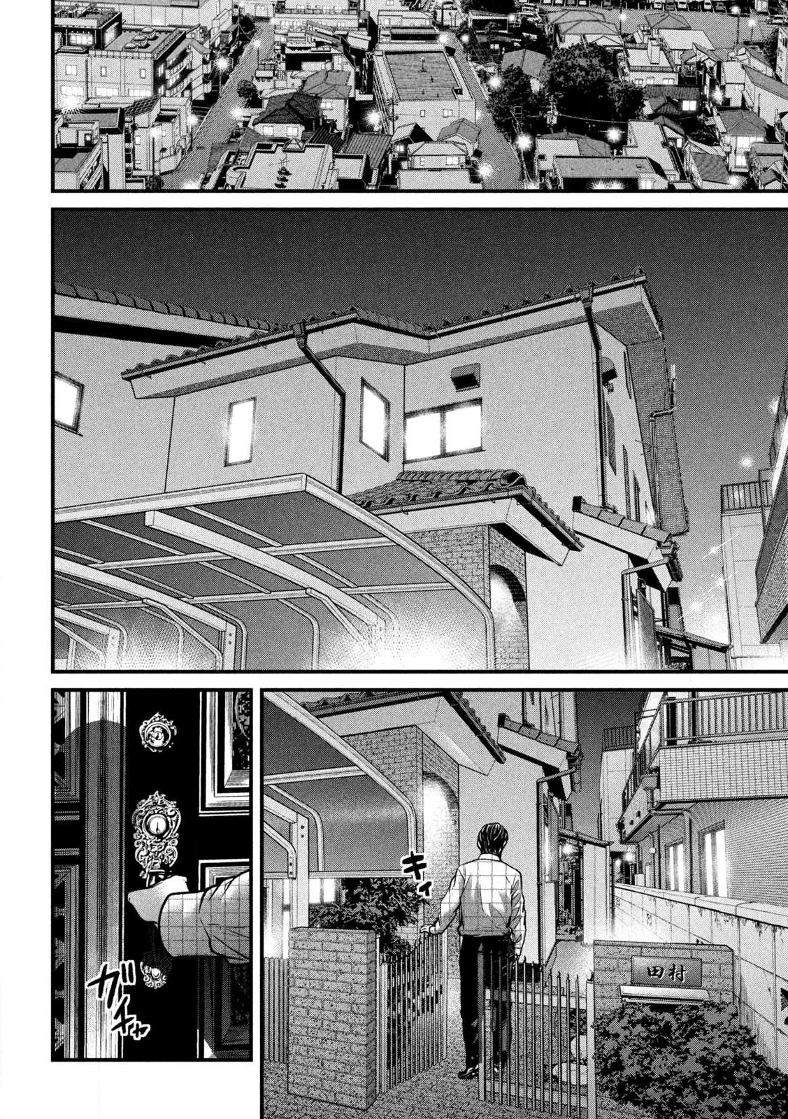 Ari to Hachi Chapter 1 46ページ