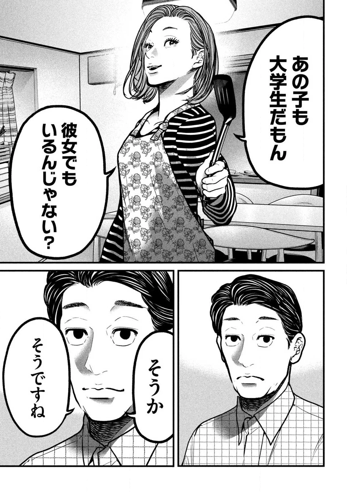 Ari to Hachi Chapter 1 49ページ