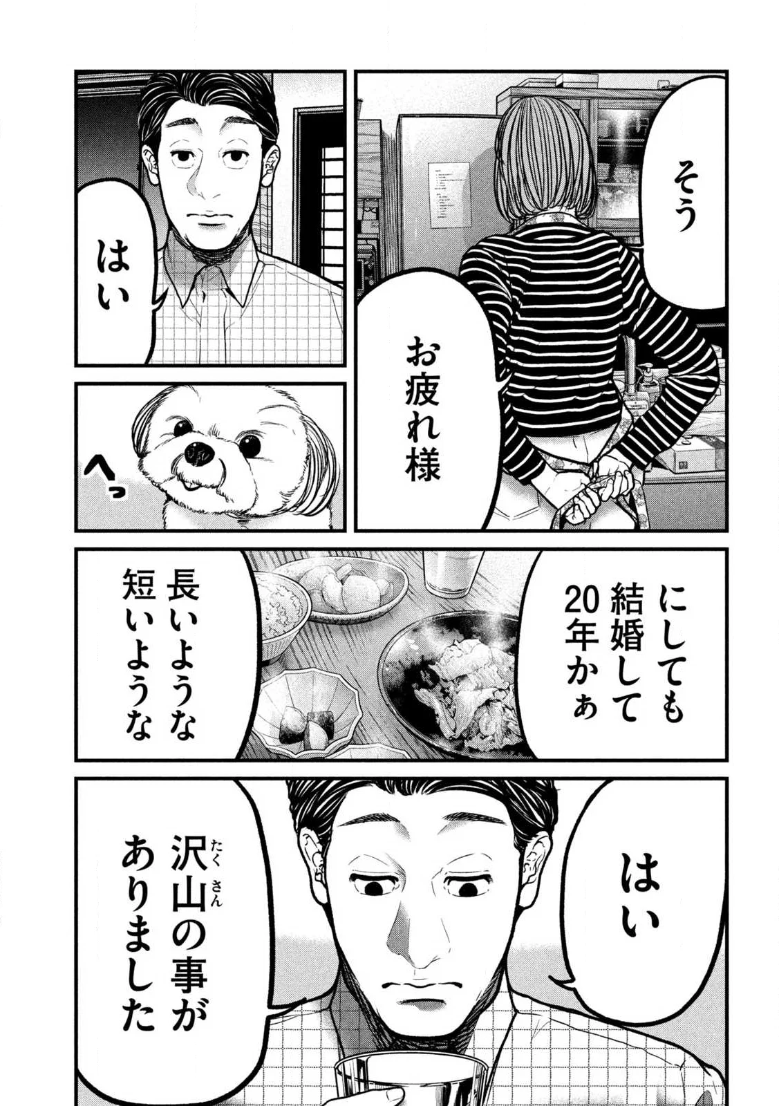 Ari to Hachi Chapter 1 51ページ