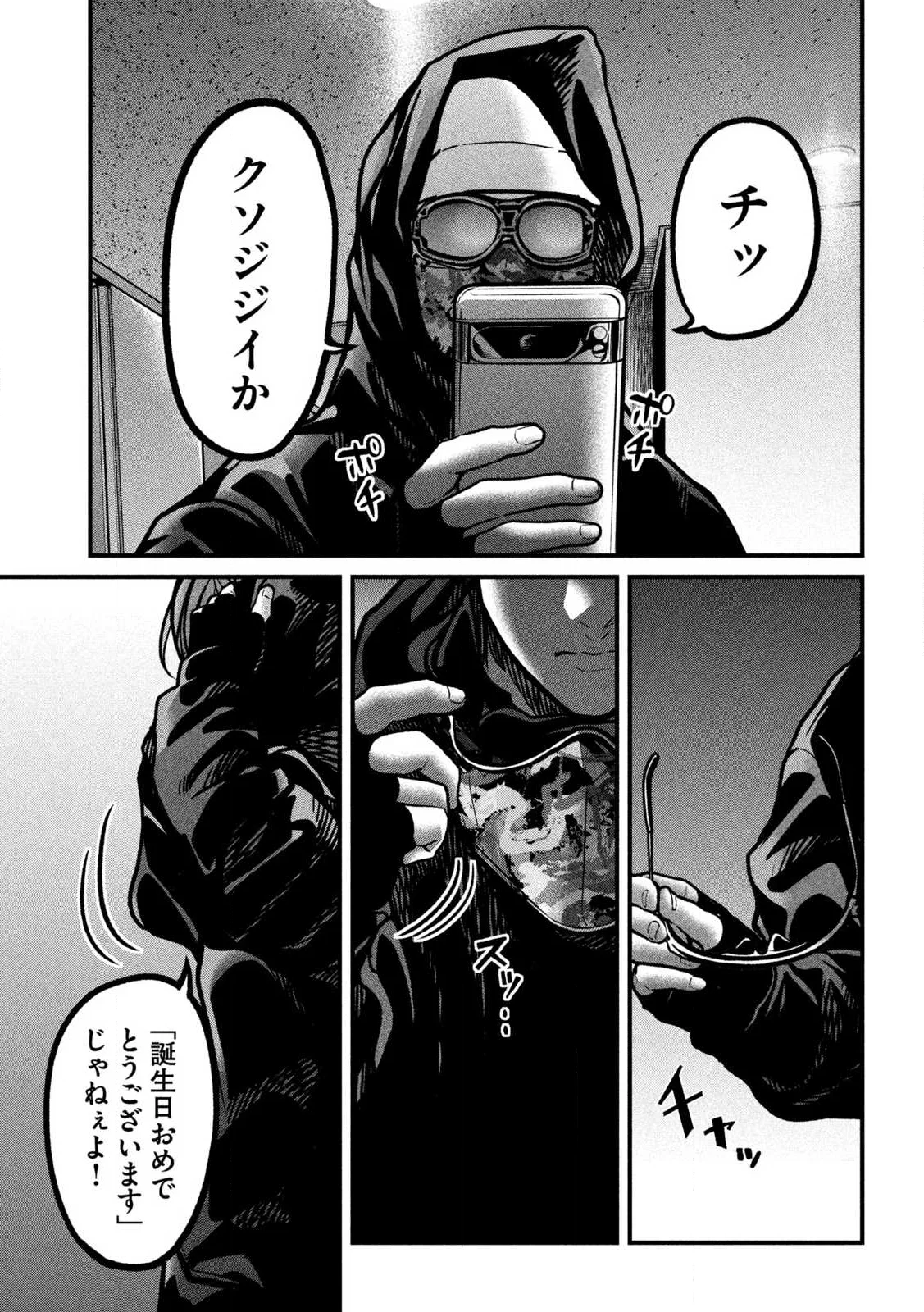 Ari to Hachi Chapter 1 57ページ
