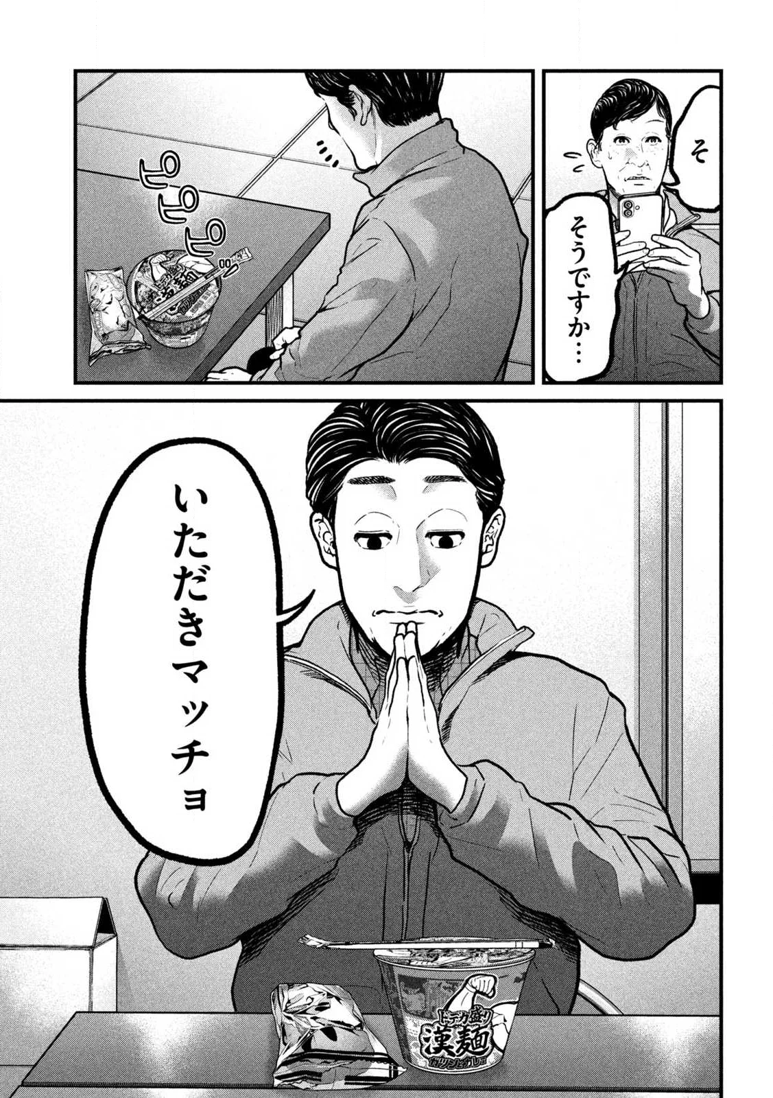 Ari to Hachi Chapter 1 7ページ