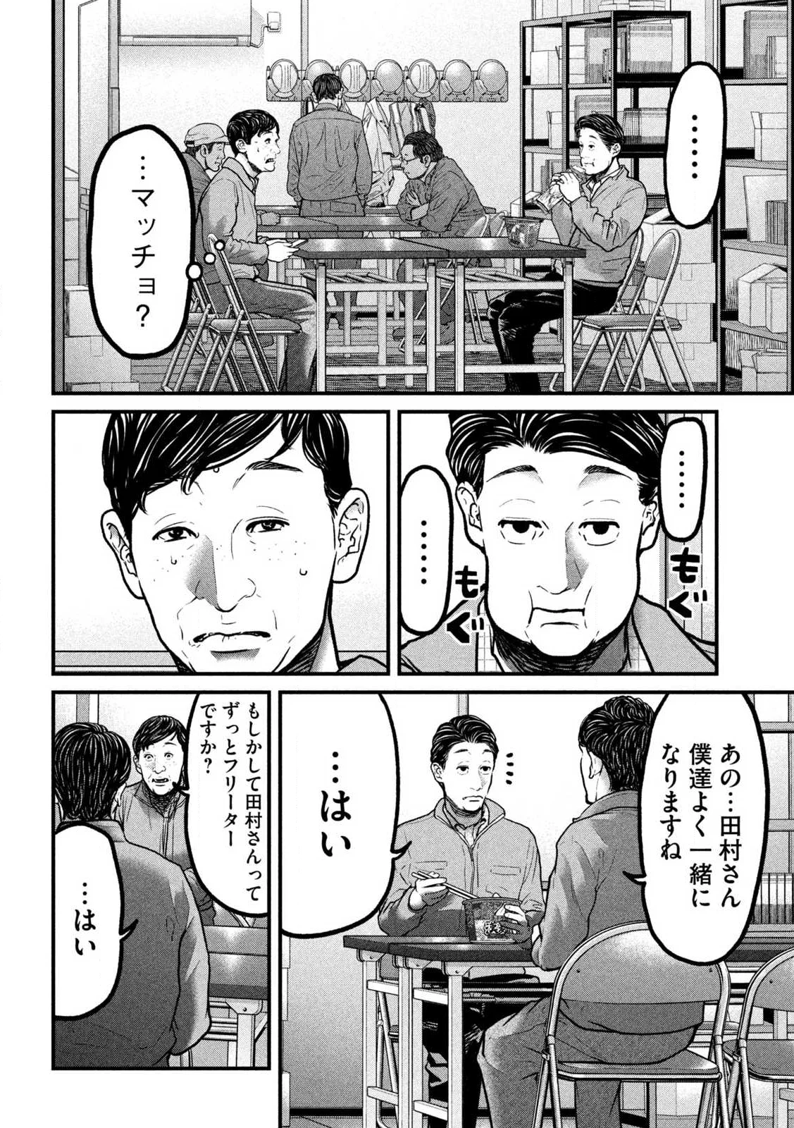 Ari to Hachi Chapter 1 8ページ