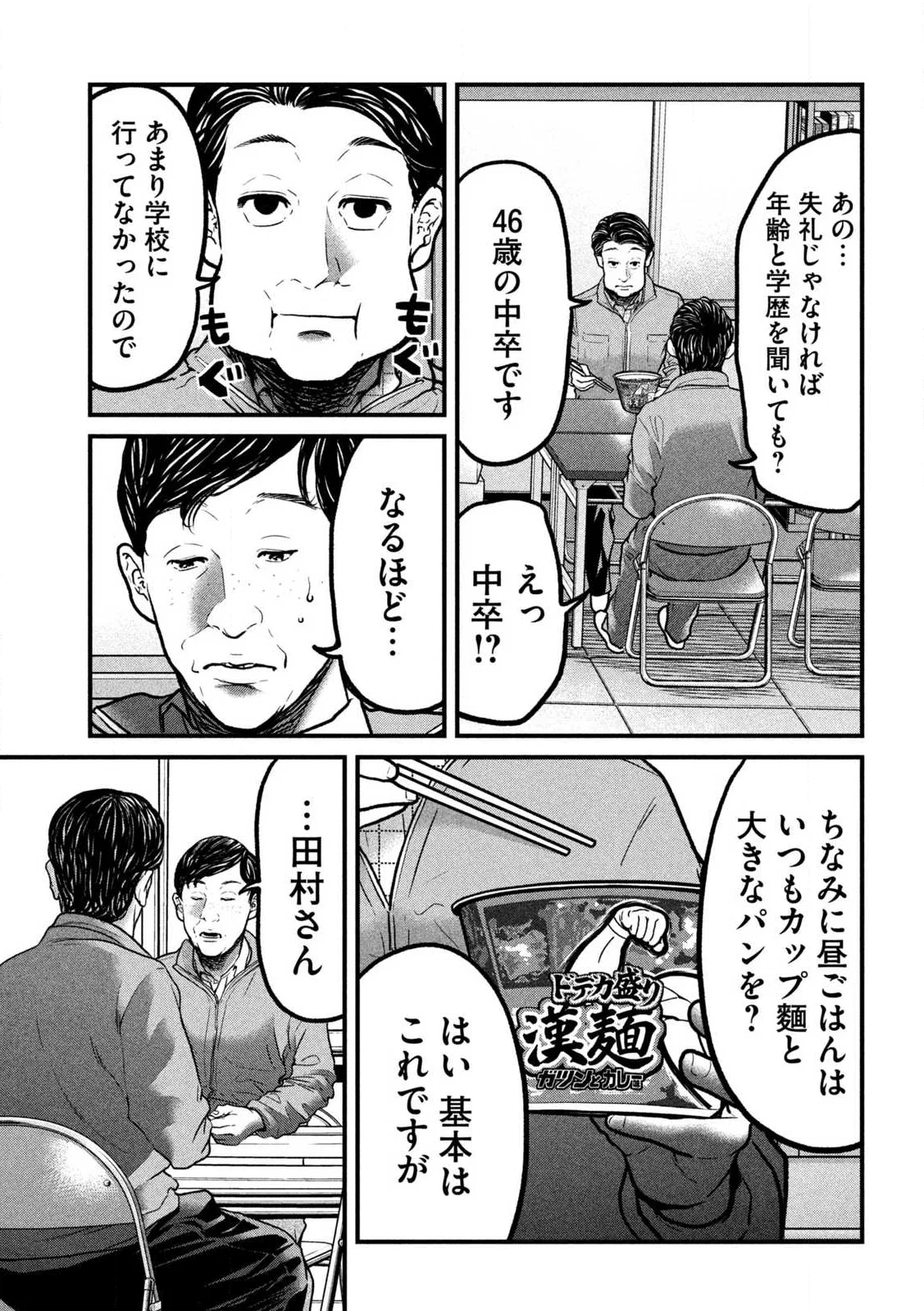 Ari to Hachi Chapter 1 9ページ