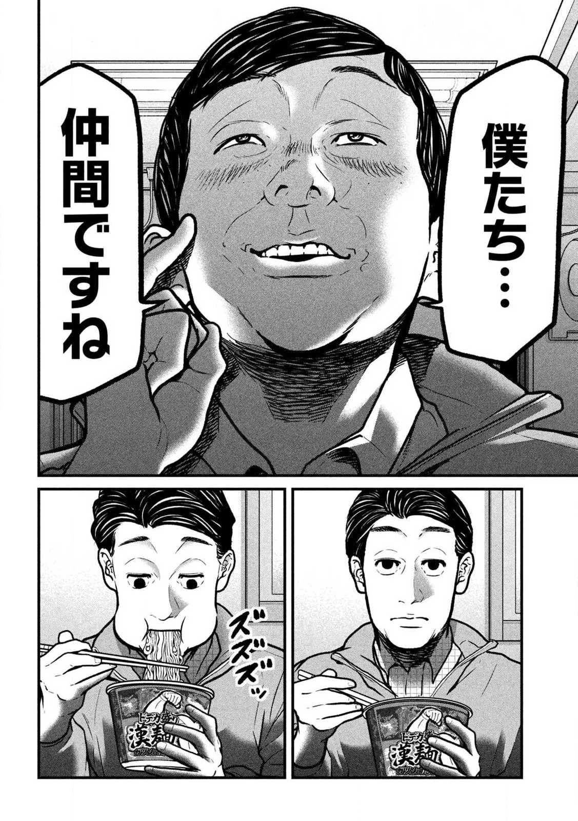 Ari to Hachi Chapter 1 10ページ