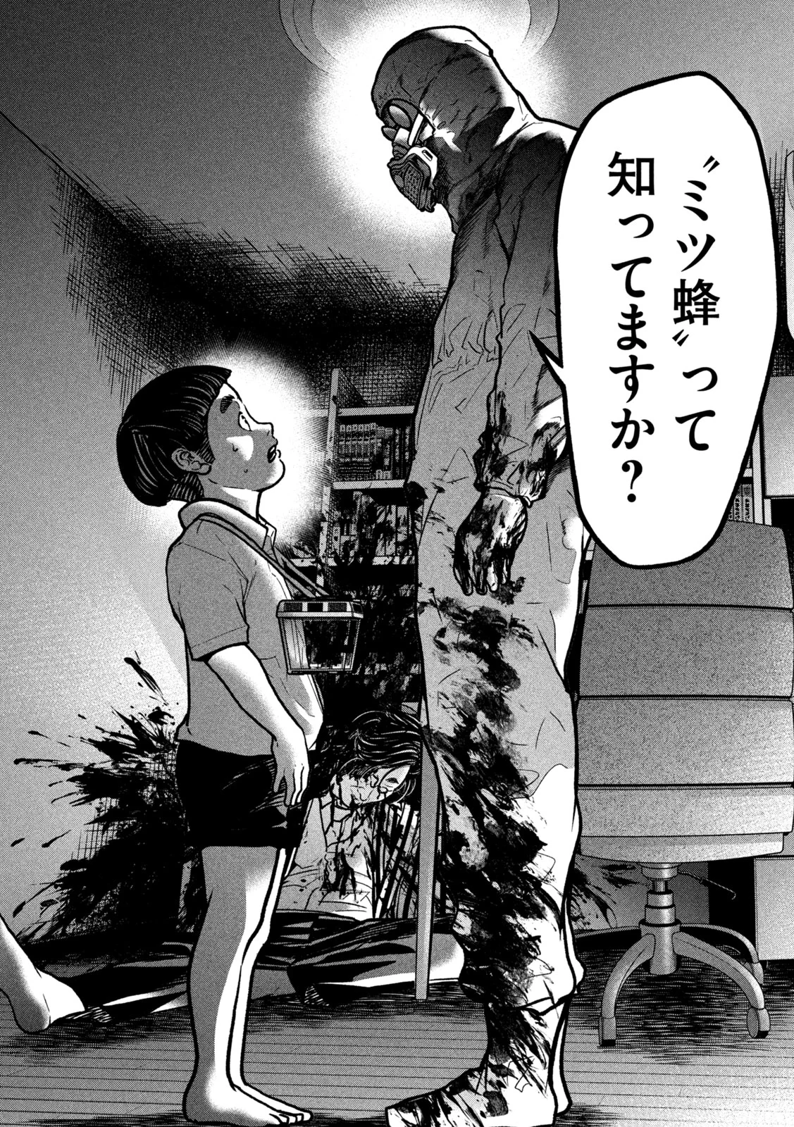 Ari to Hachi Chapter 2 17ページ