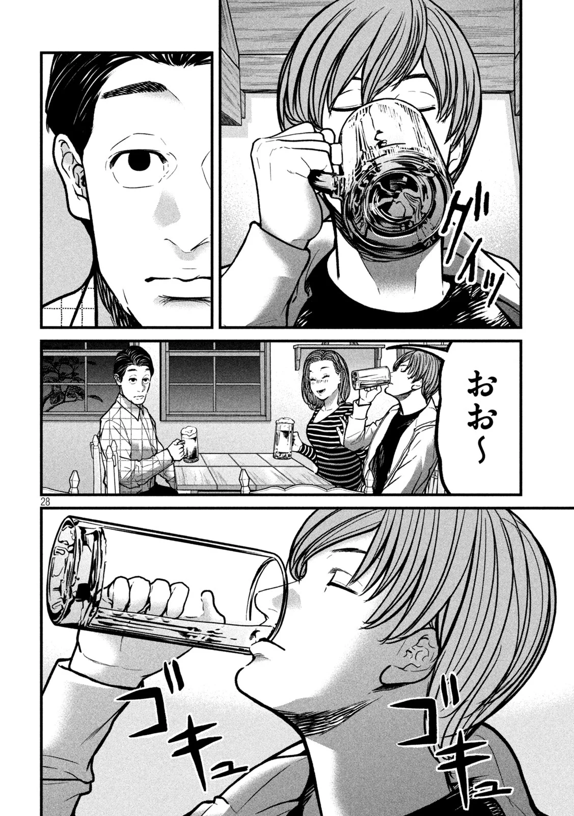Ari to Hachi Chapter 2 28ページ