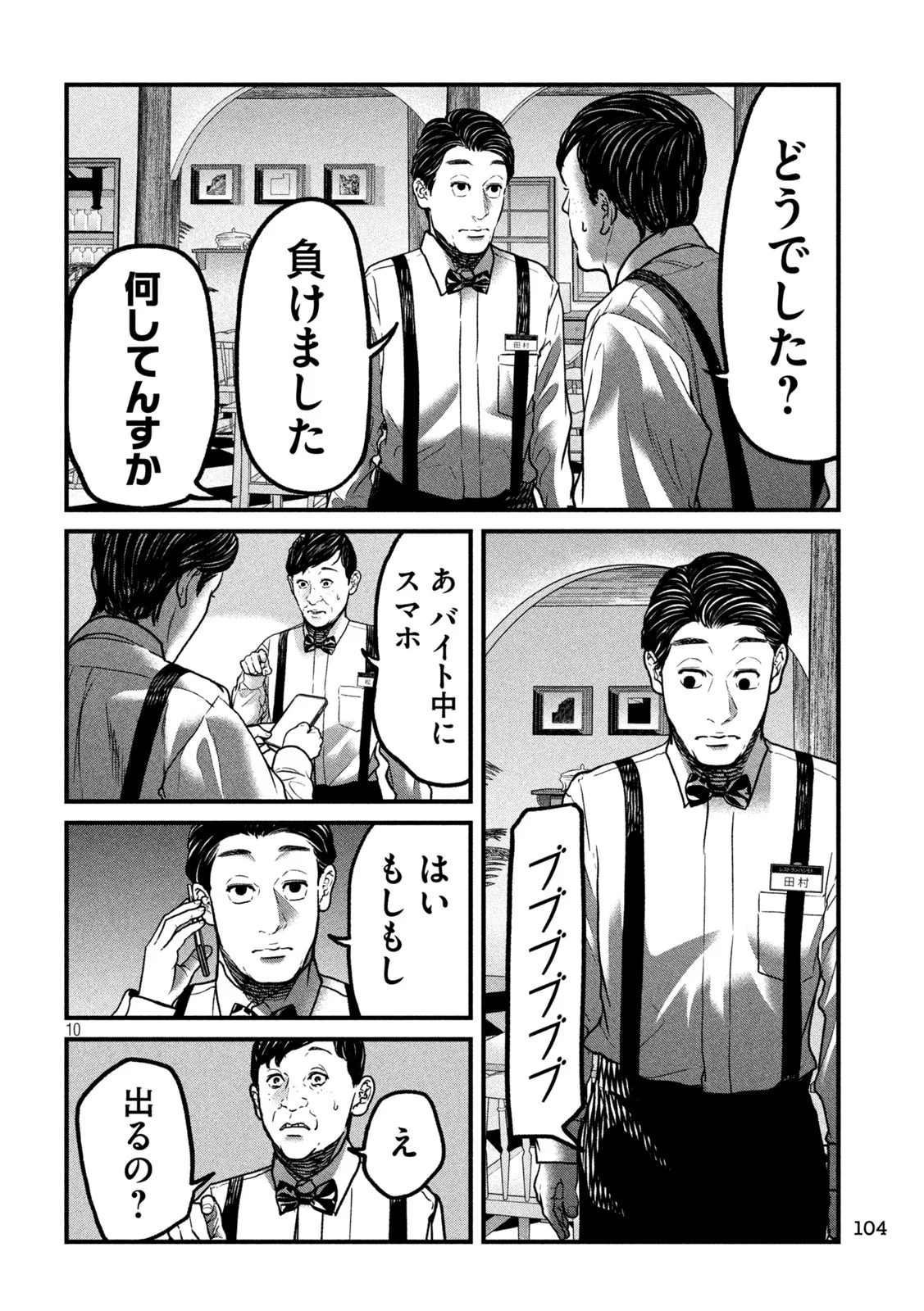 Ari to Hachi Chapter 2 10ページ