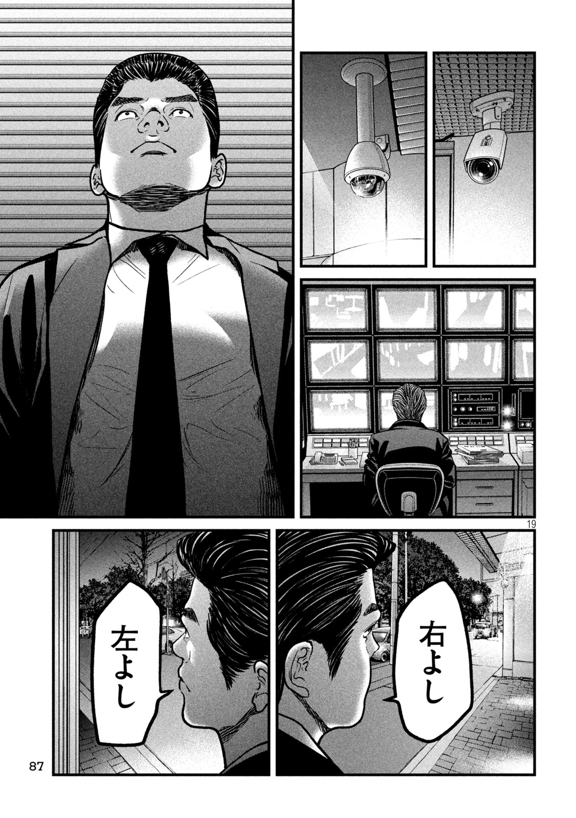 Ari to Hachi Chapter 3 19ページ