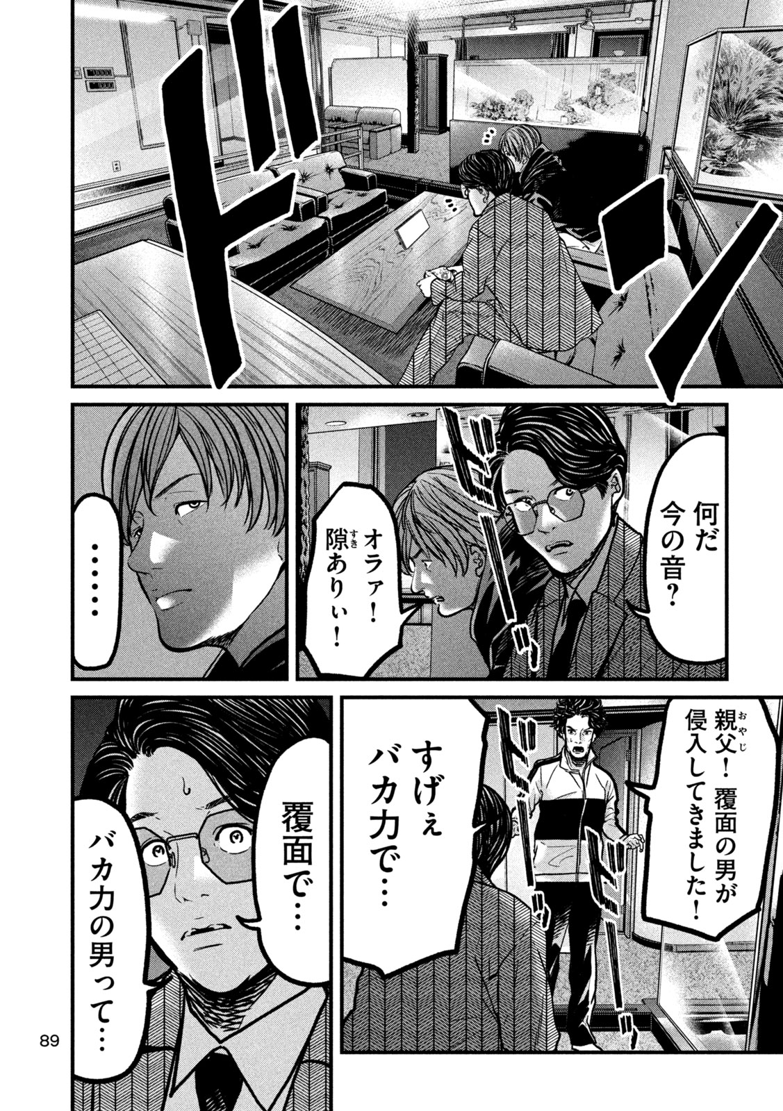 Ari to Hachi Chapter 3 21ページ