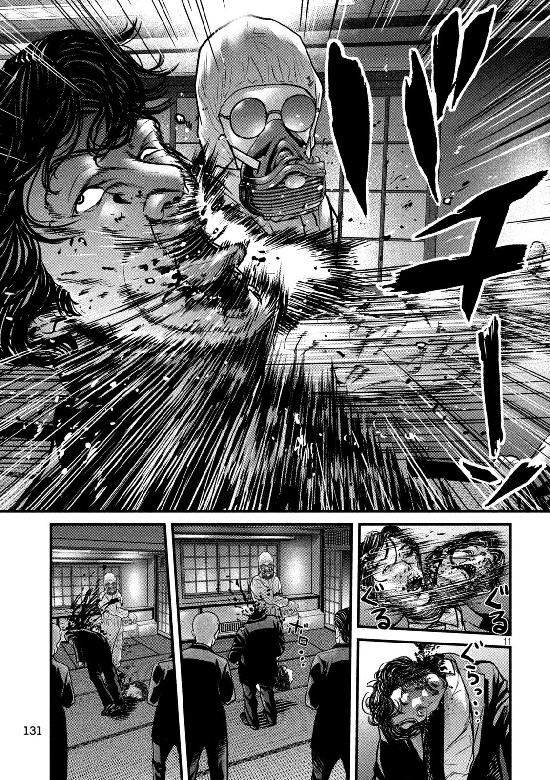 Ari to Hachi Chapter 4 11ページ