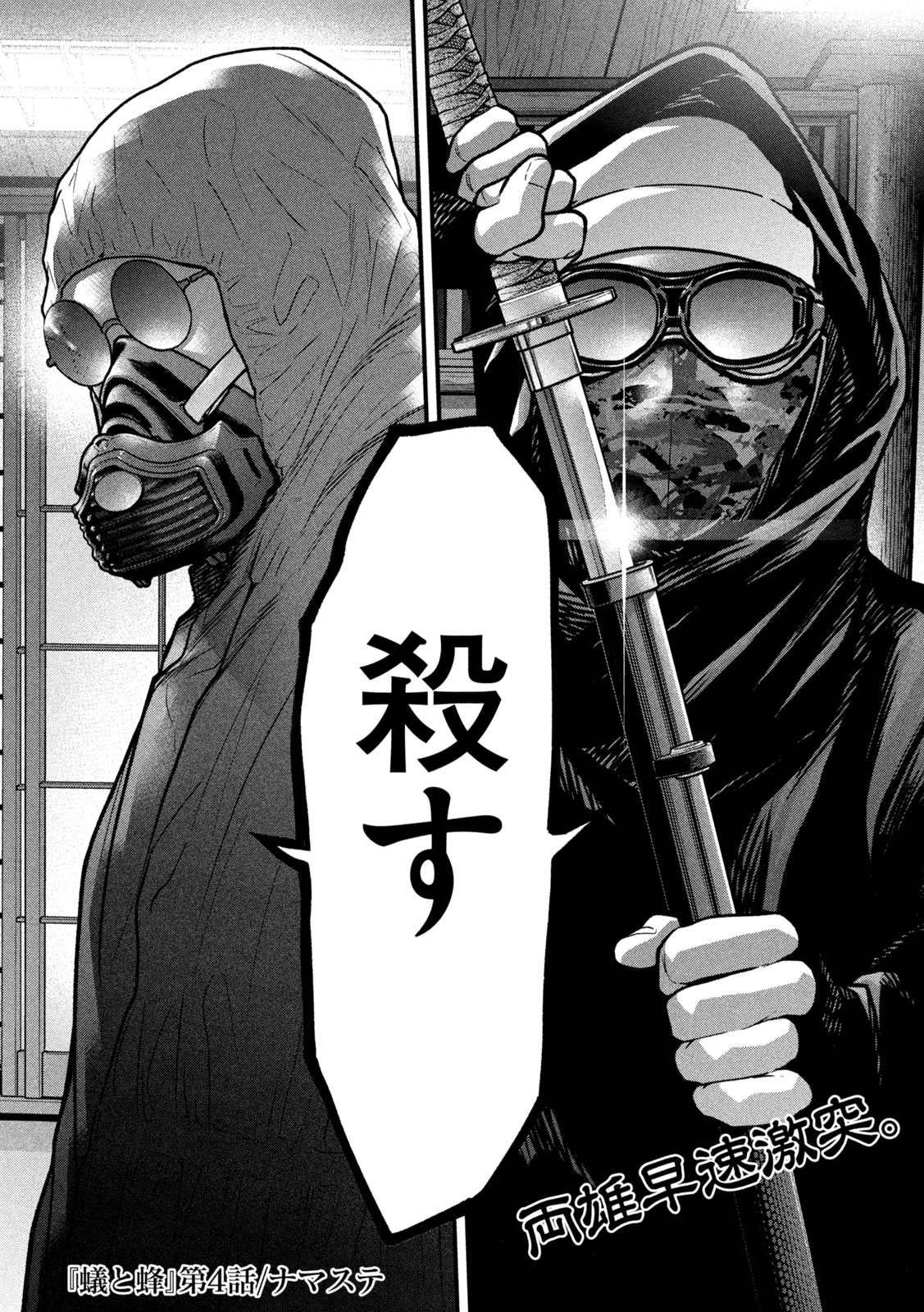 Ari to Hachi Chapter 4 20ページ