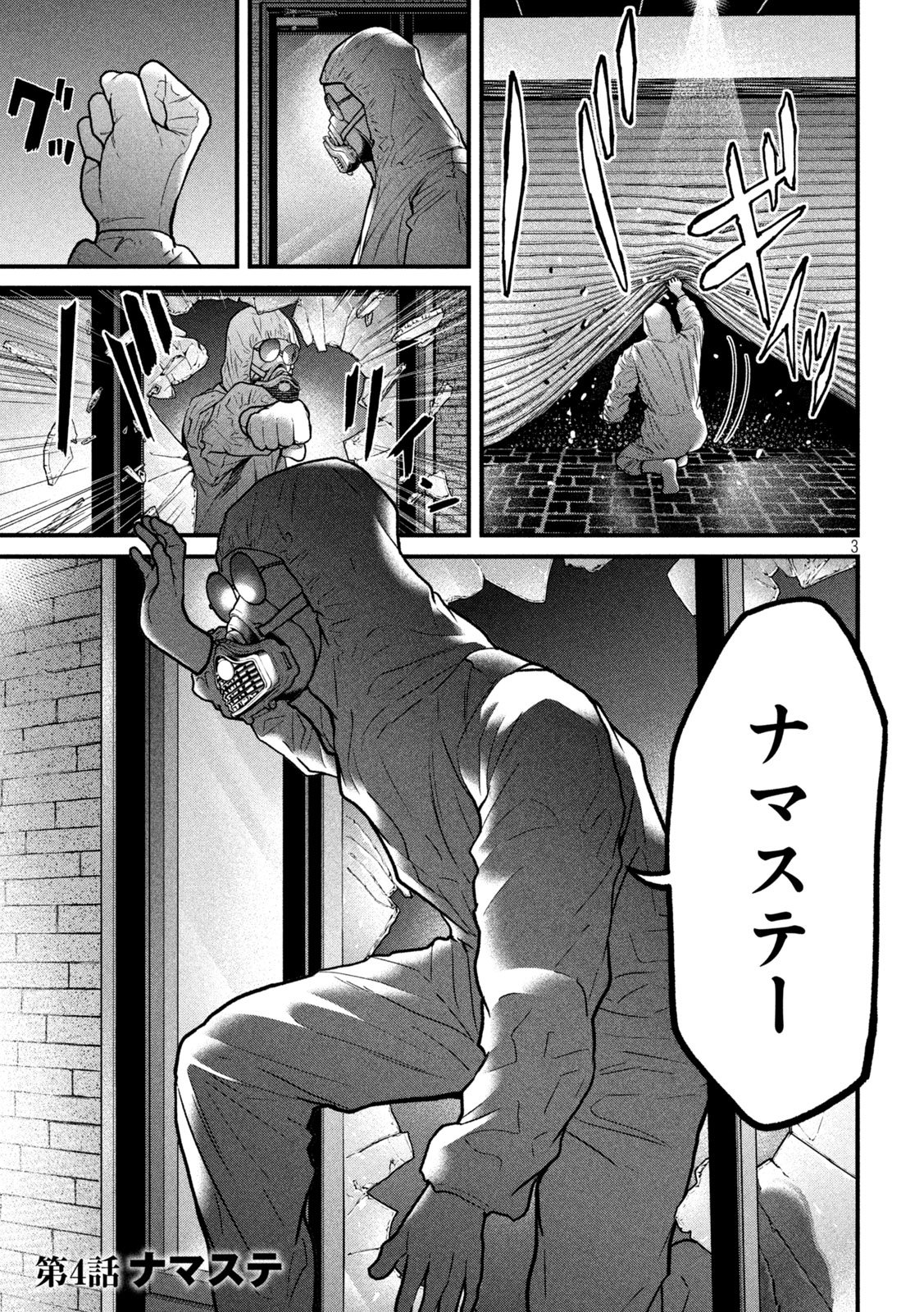 Ari to Hachi Chapter 4 3ページ