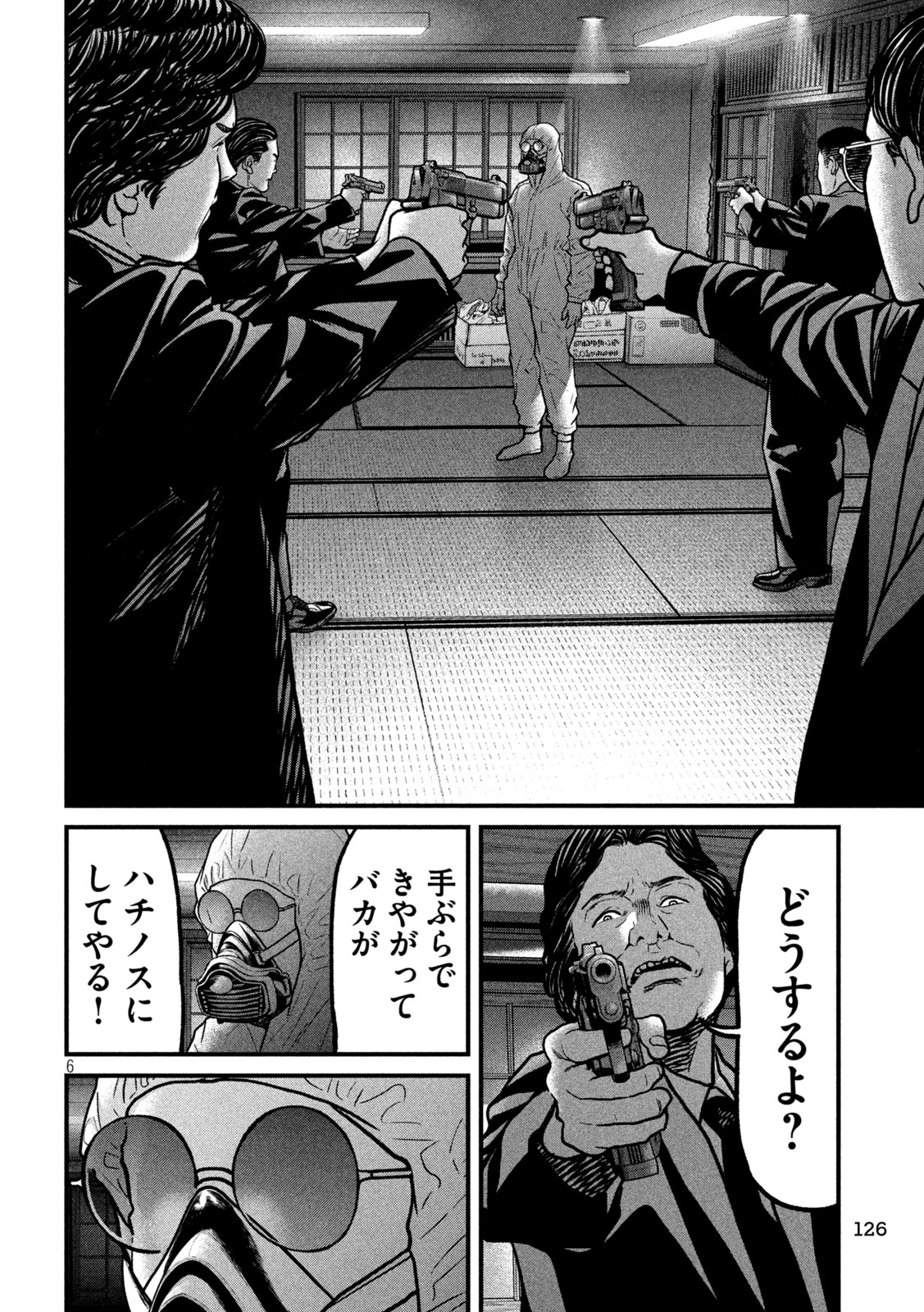 Ari to Hachi Chapter 4 6ページ